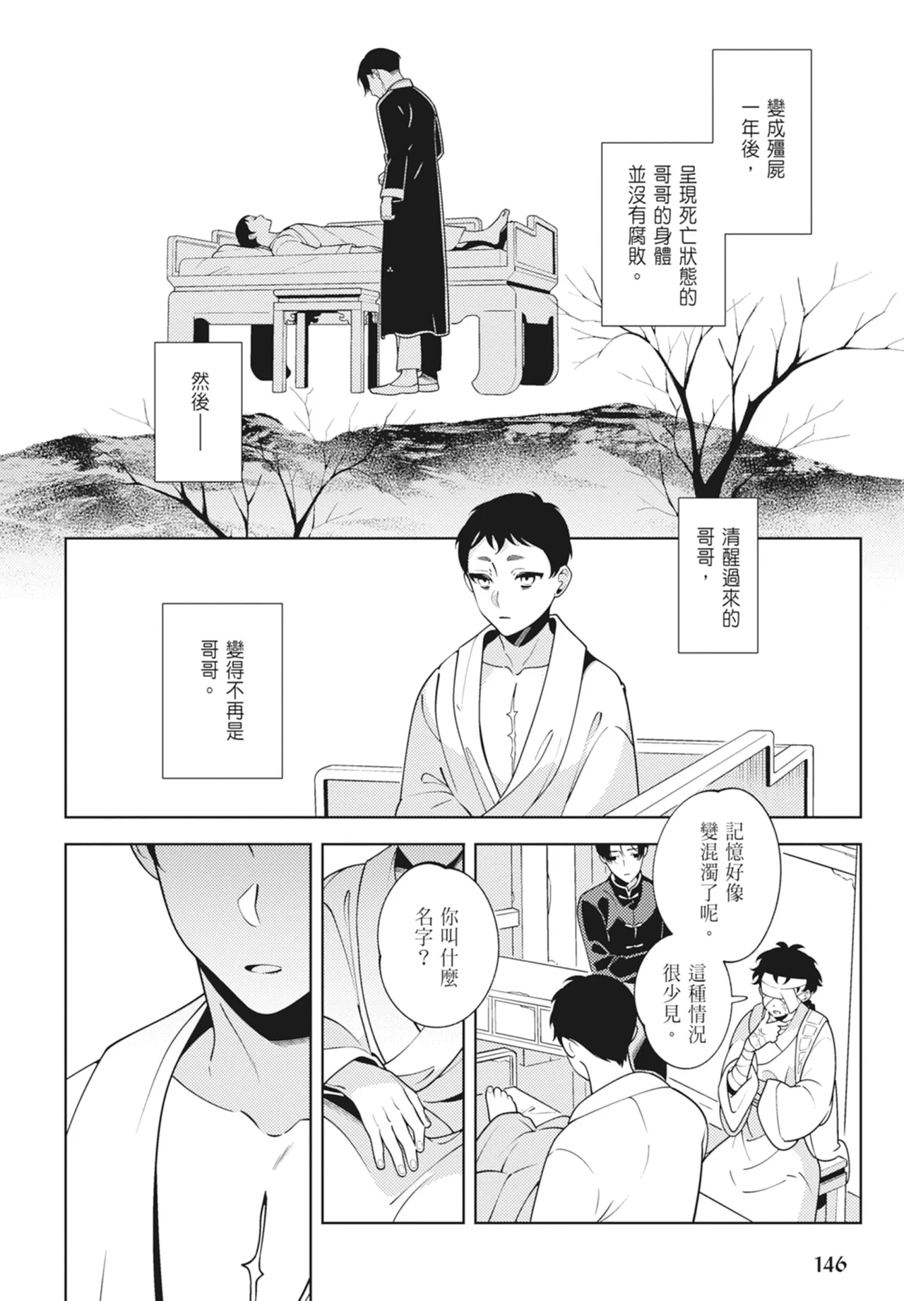 หน้า 148