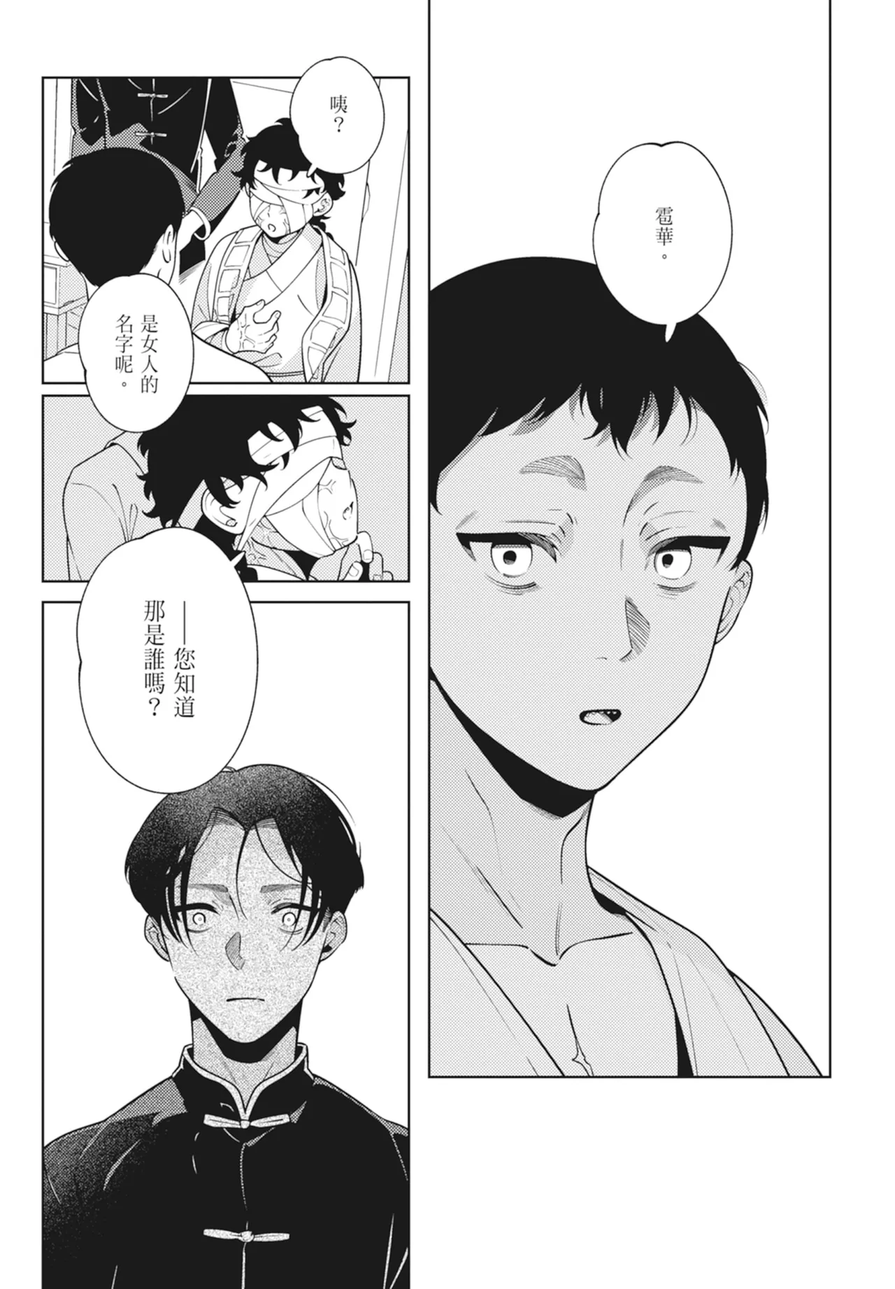 หน้า 149