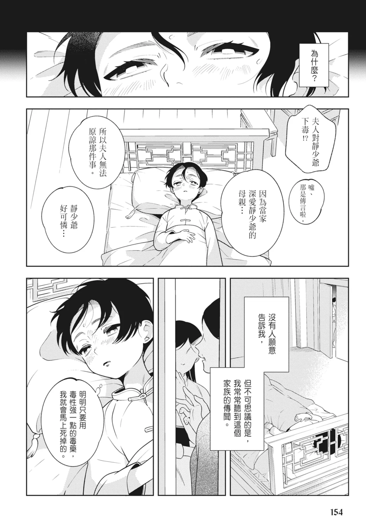 หน้า 156