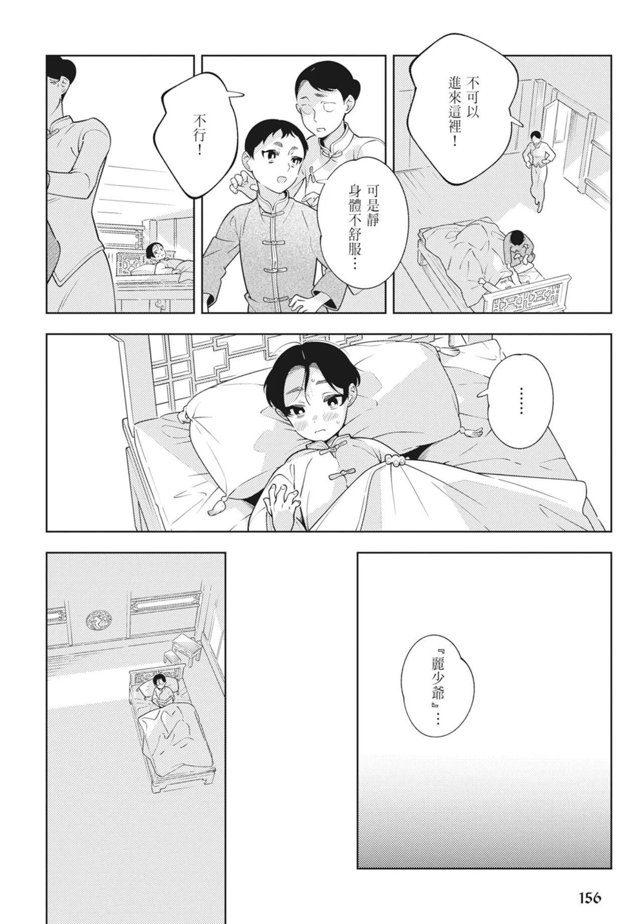 หน้า 158