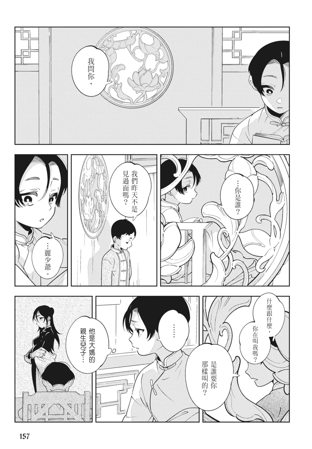 หน้า 159