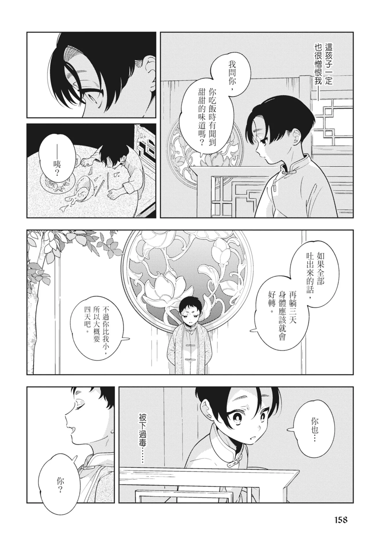 หน้า 160