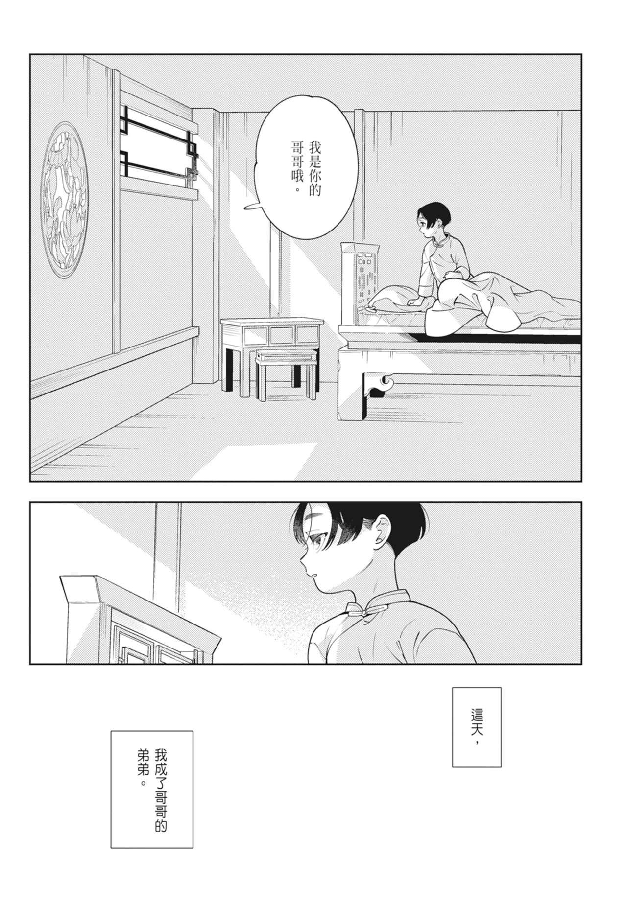 หน้า 161