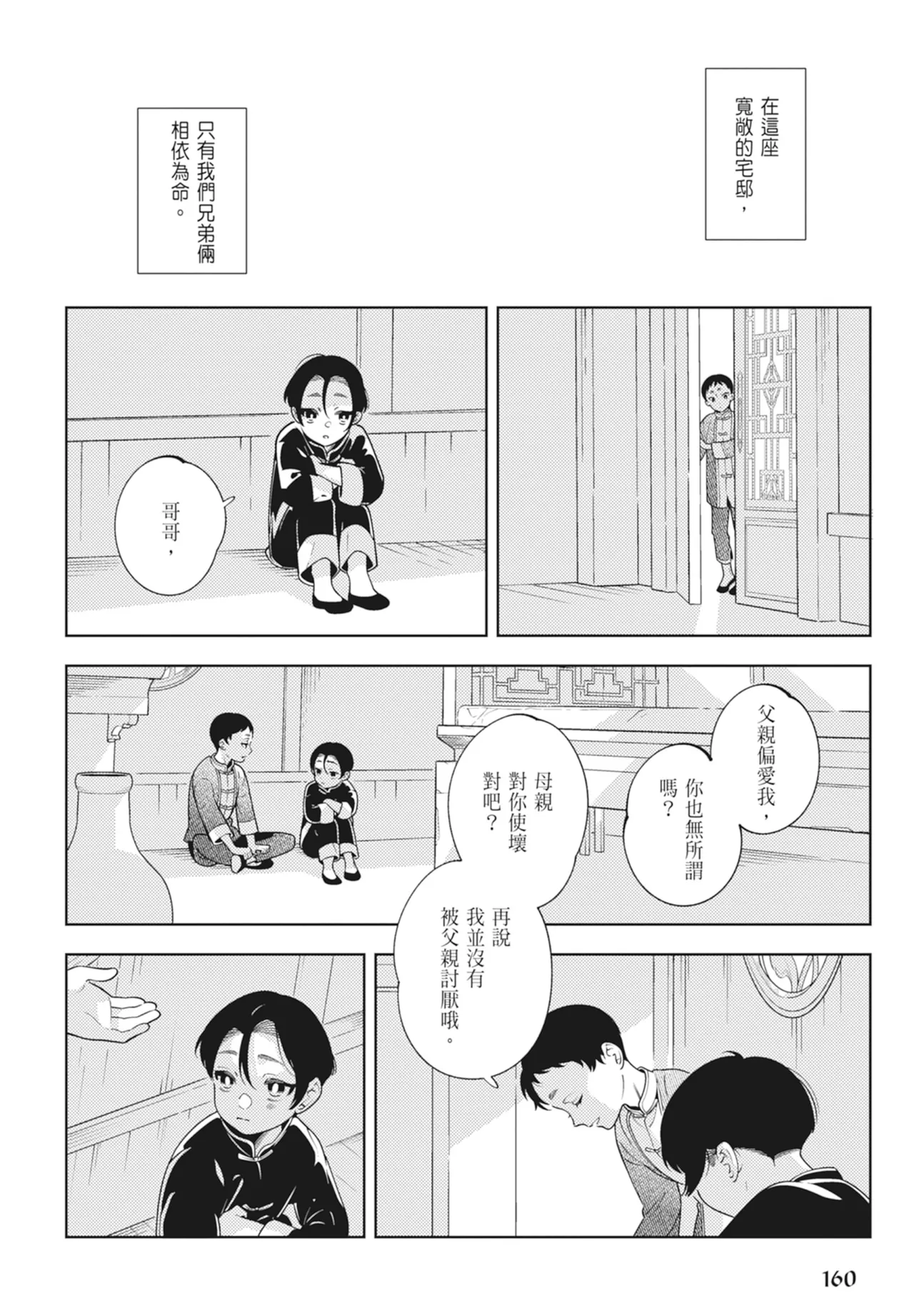 หน้า 162