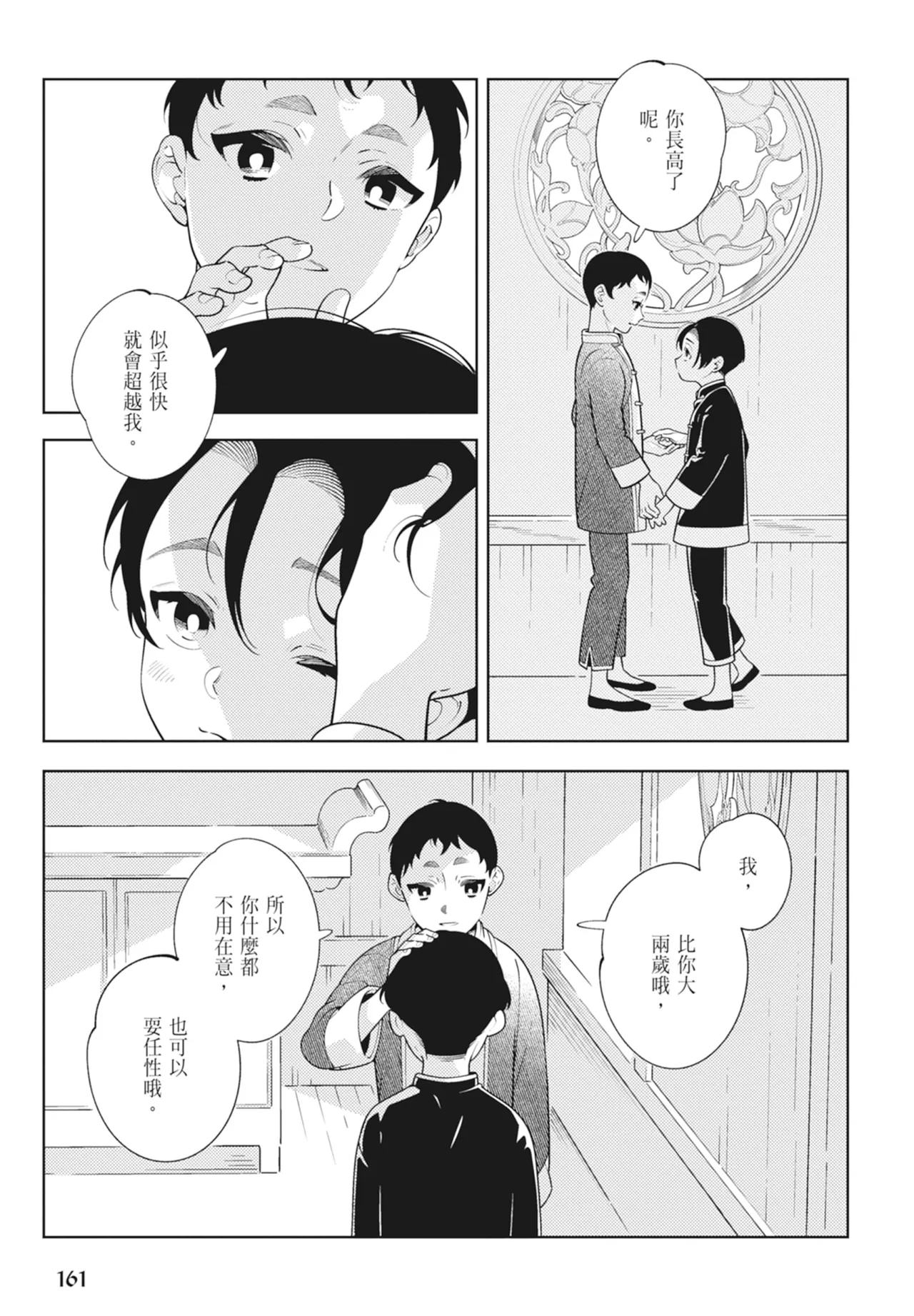 หน้า 163