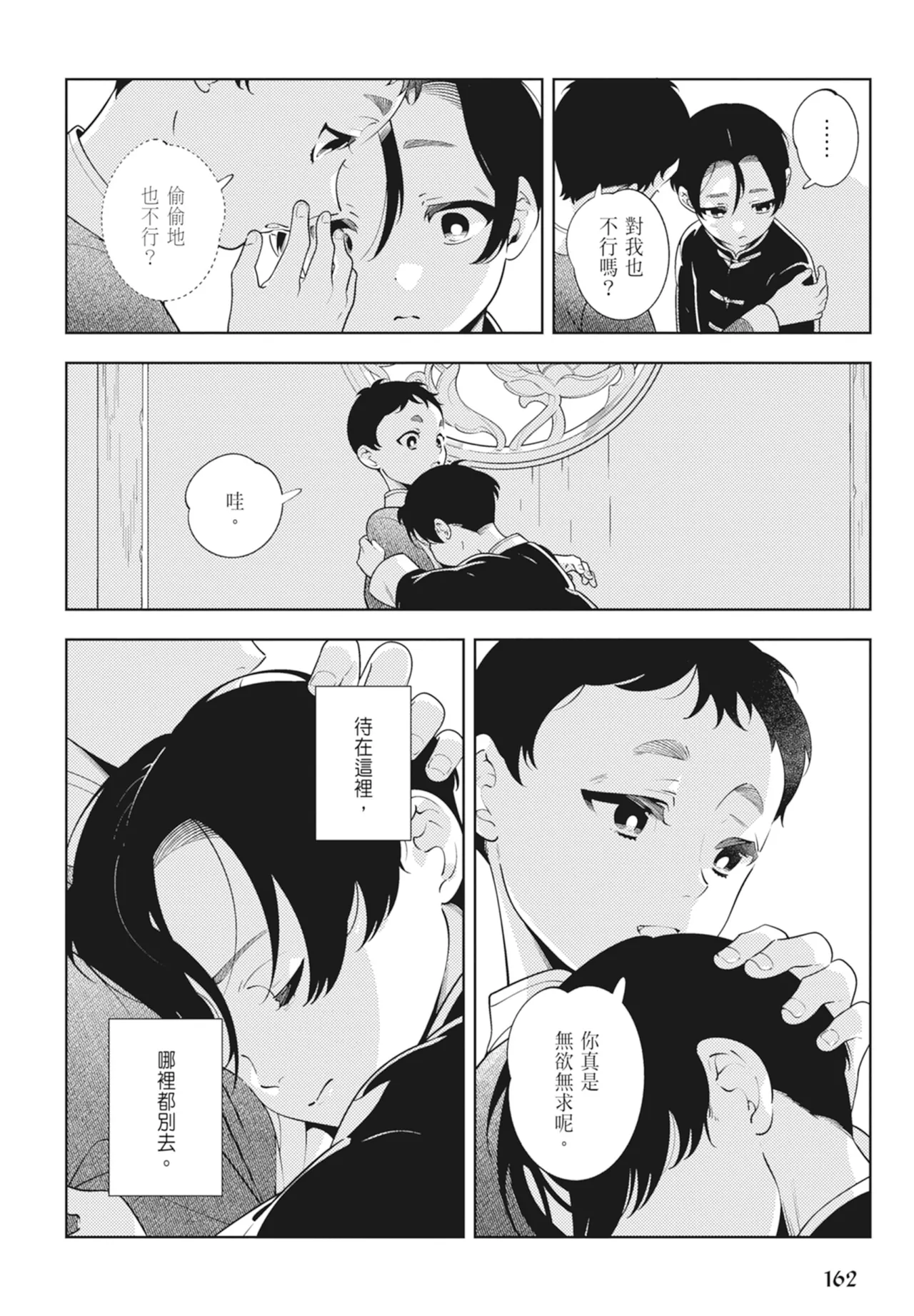 หน้า 164