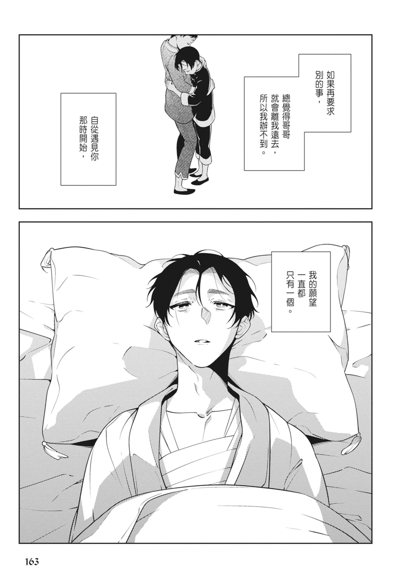หน้า 165