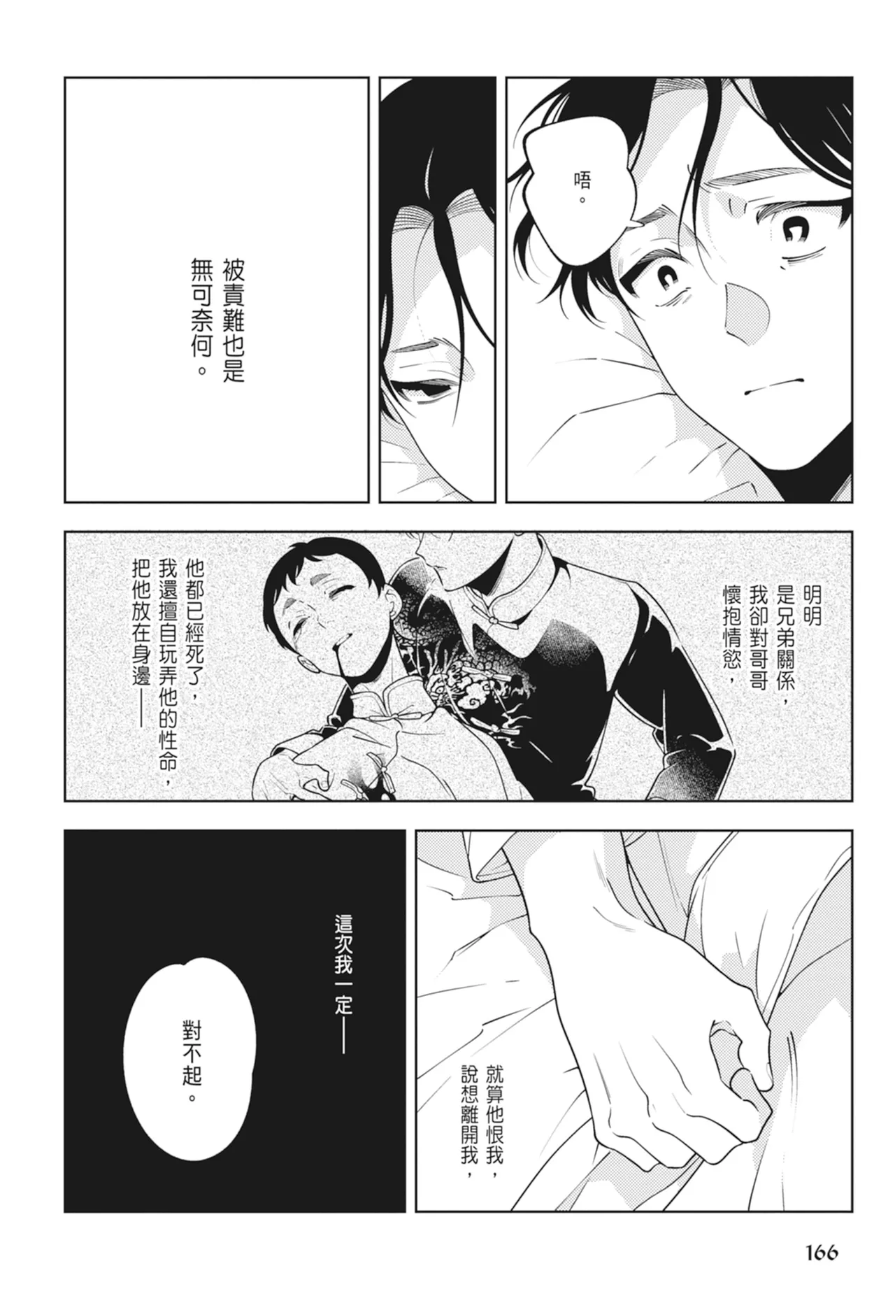 หน้า 168