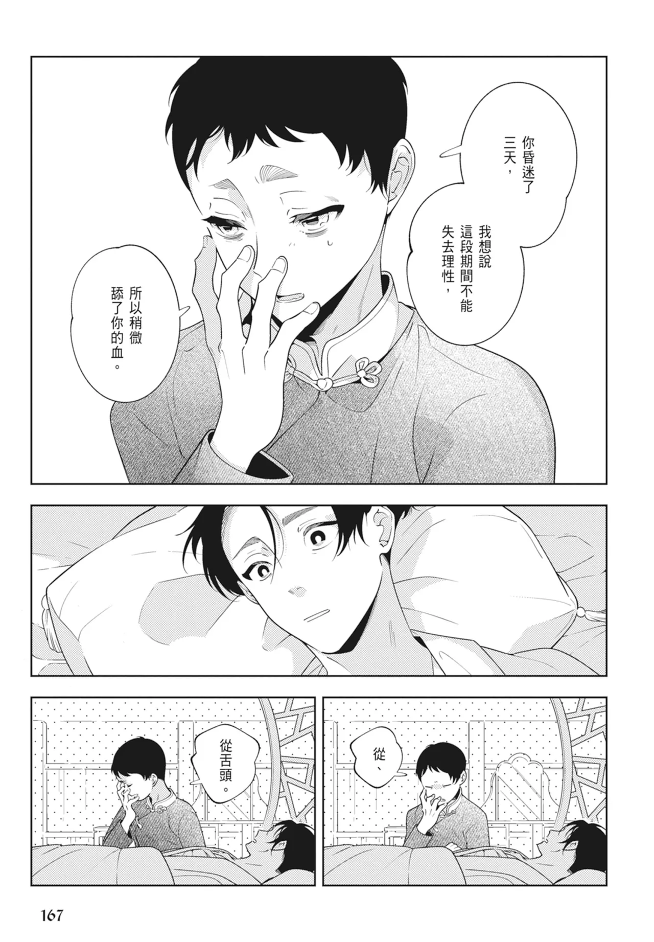 หน้า 169