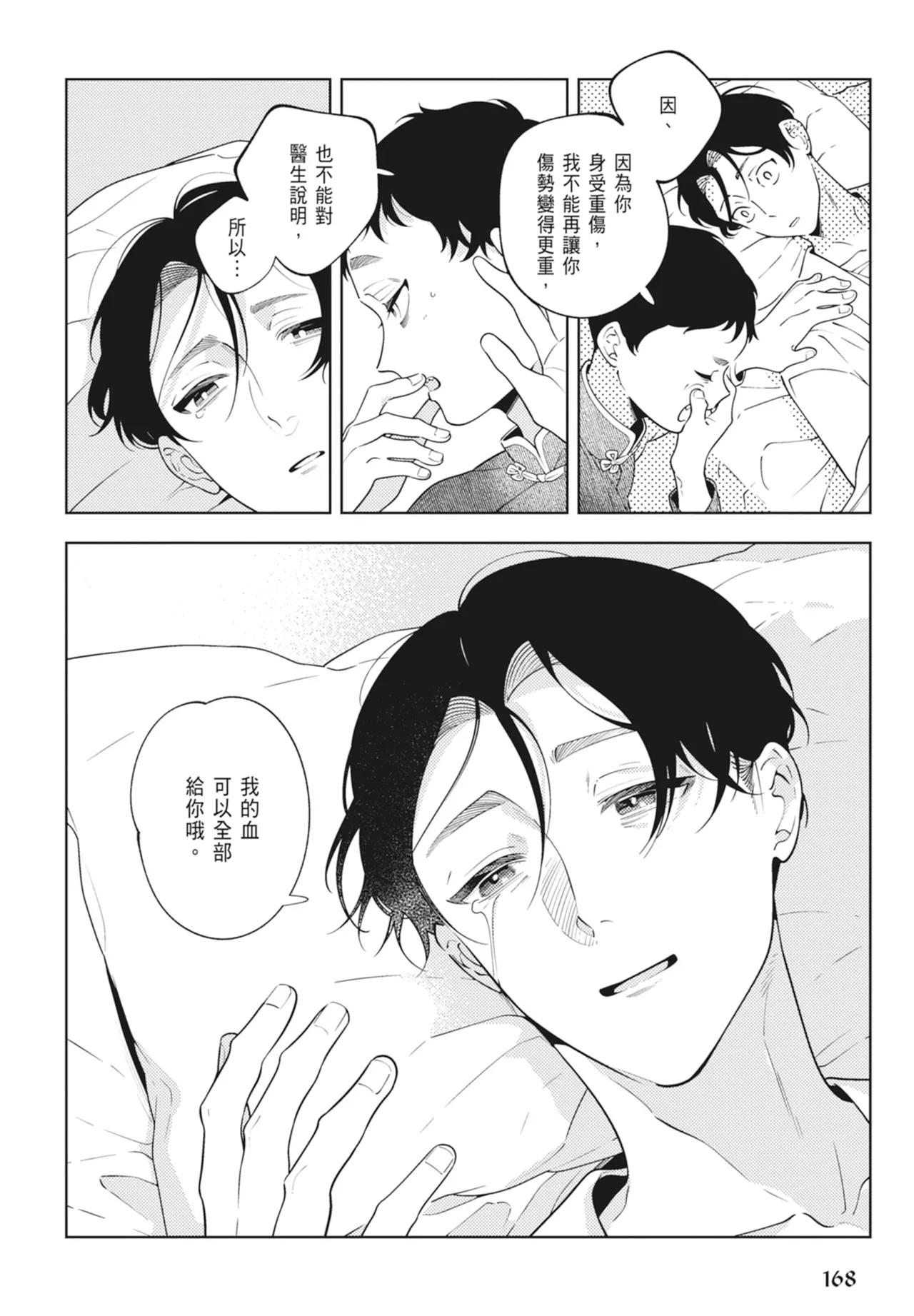 หน้า 170