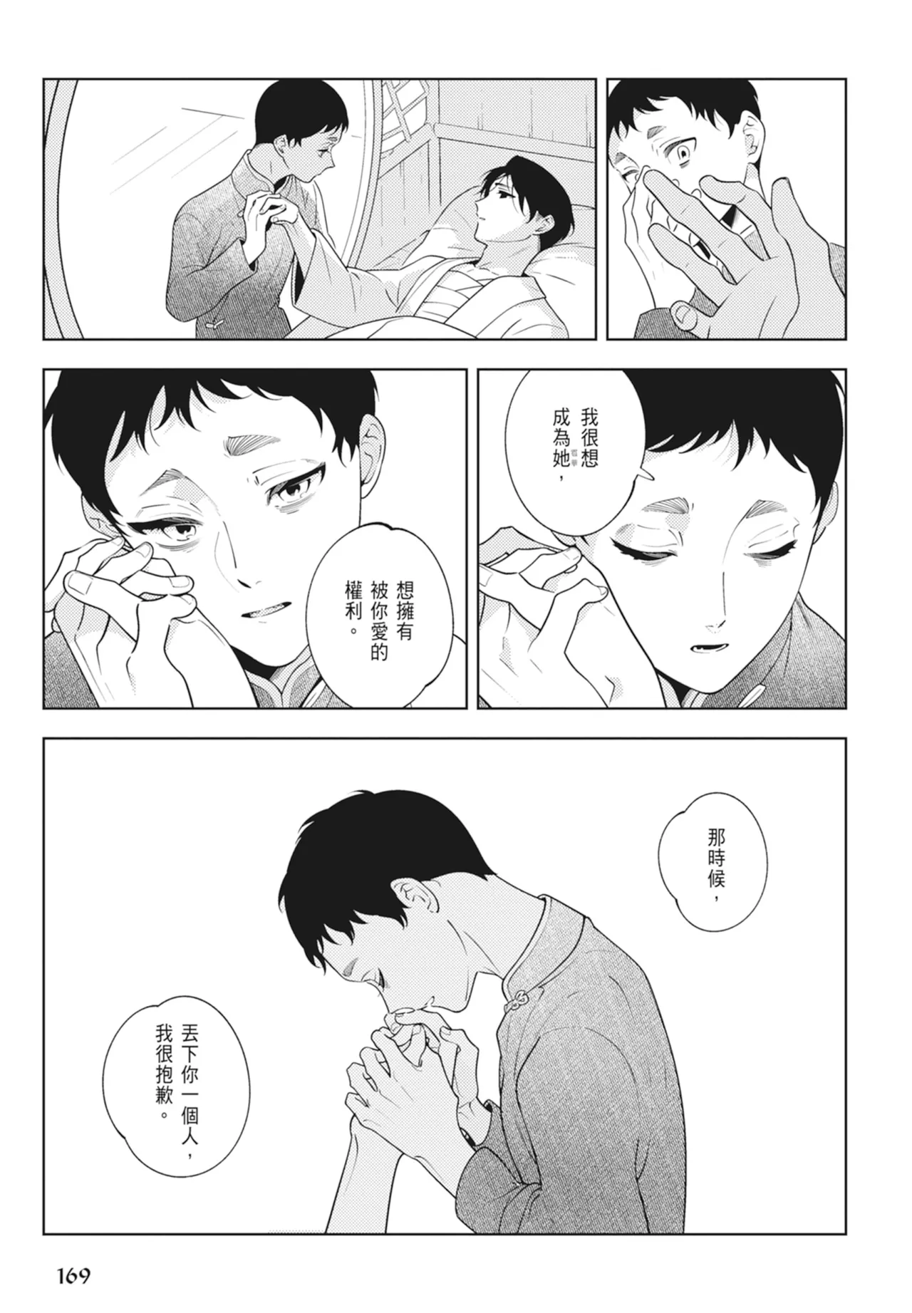 หน้า 171
