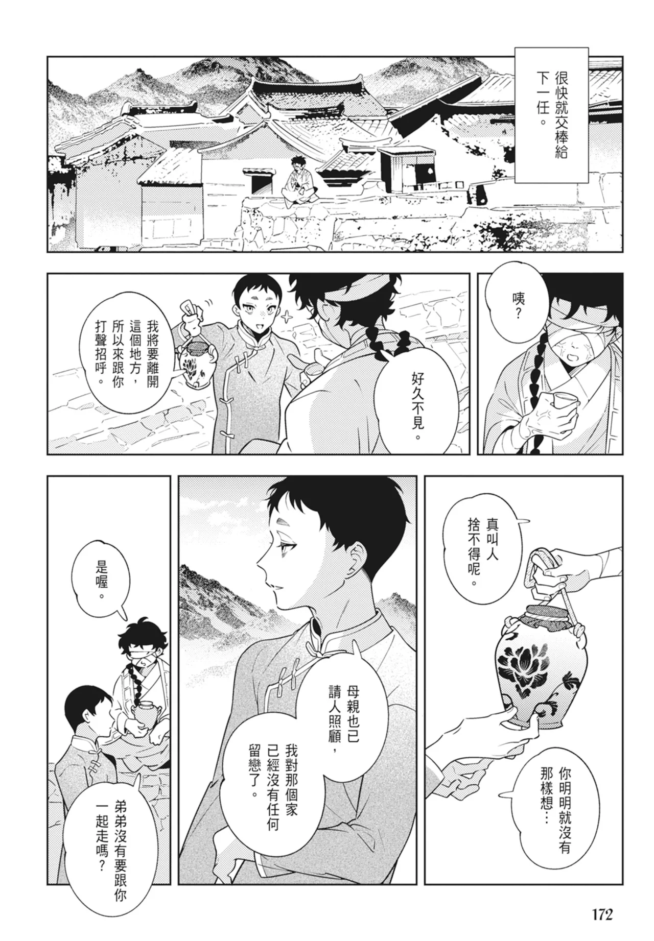 หน้า 174