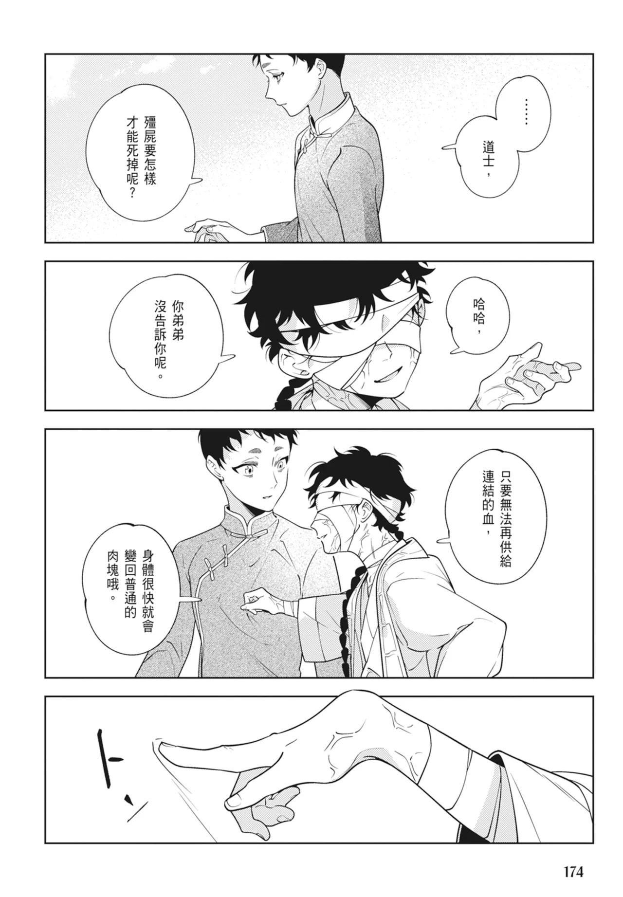 หน้า 176