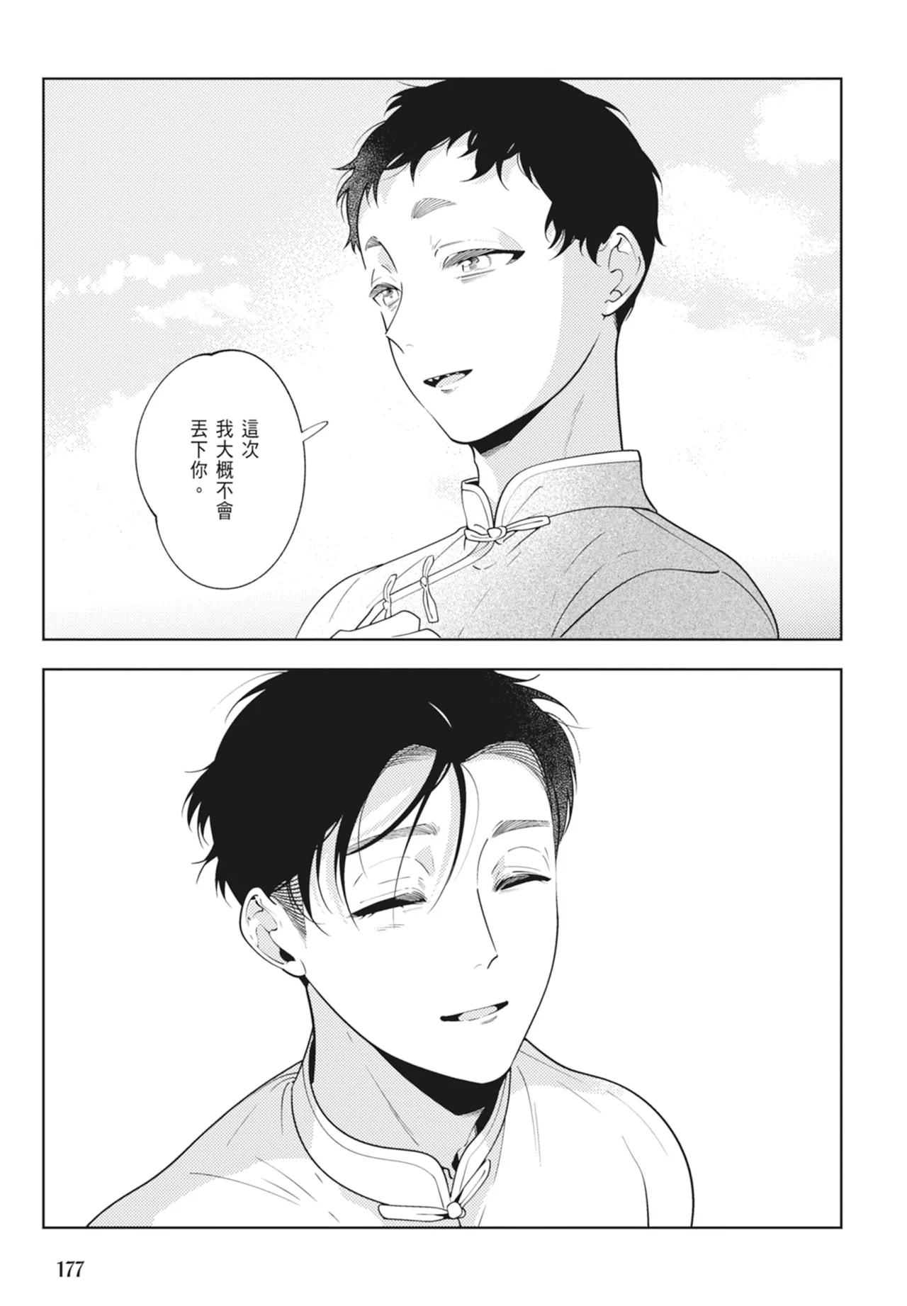 หน้า 179