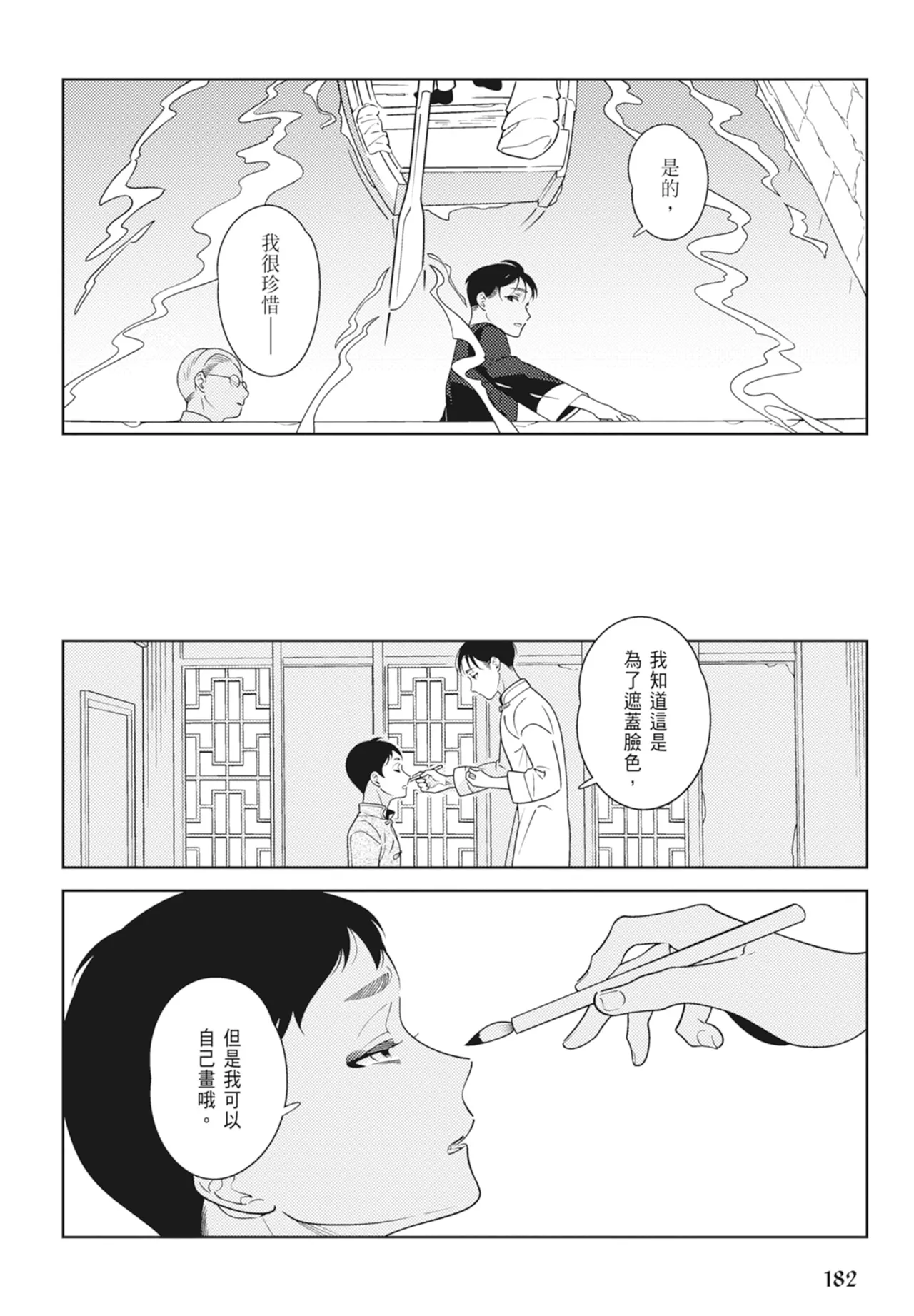 หน้า 184