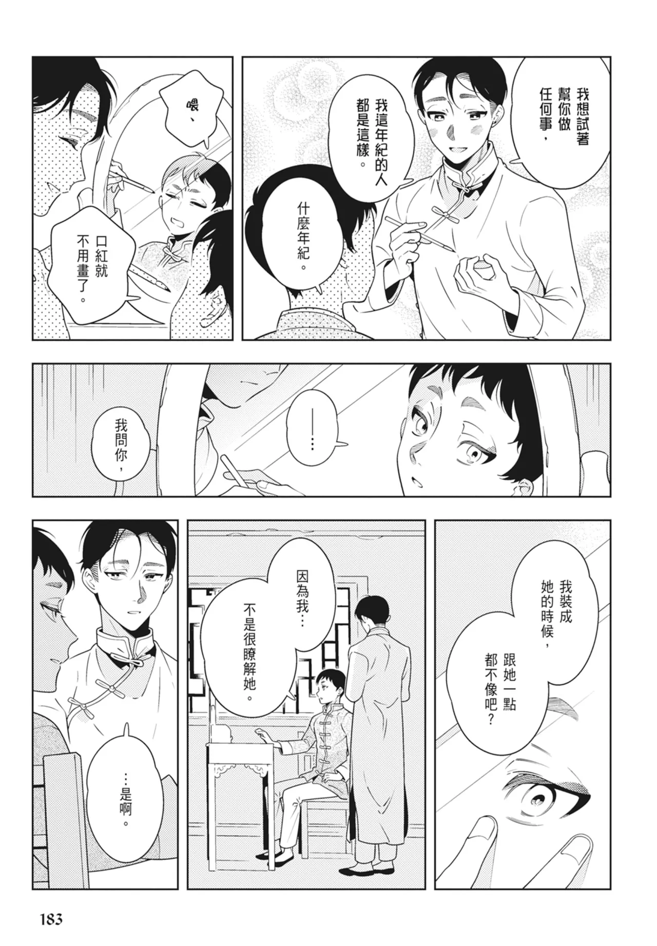 หน้า 185