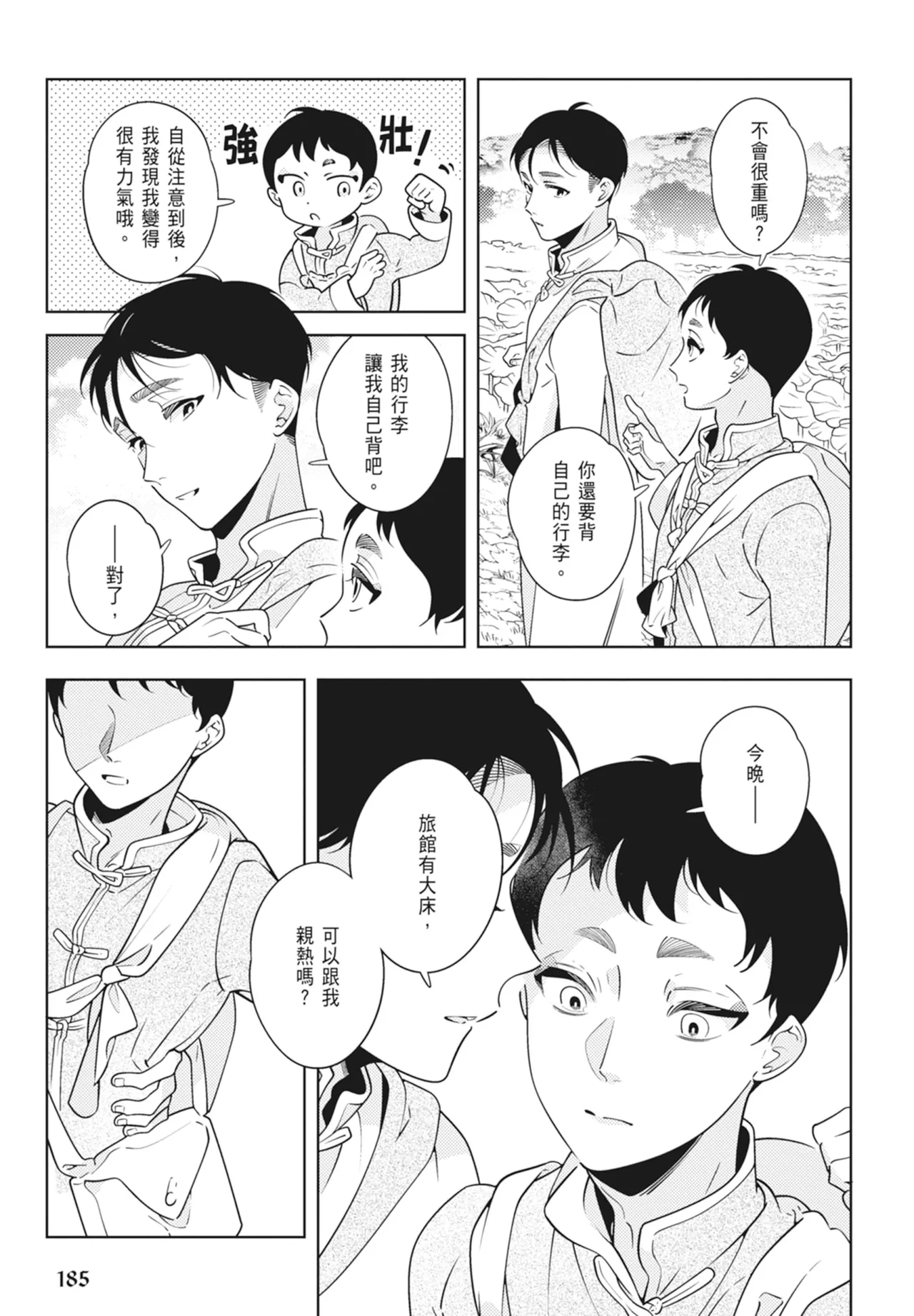 หน้า 187
