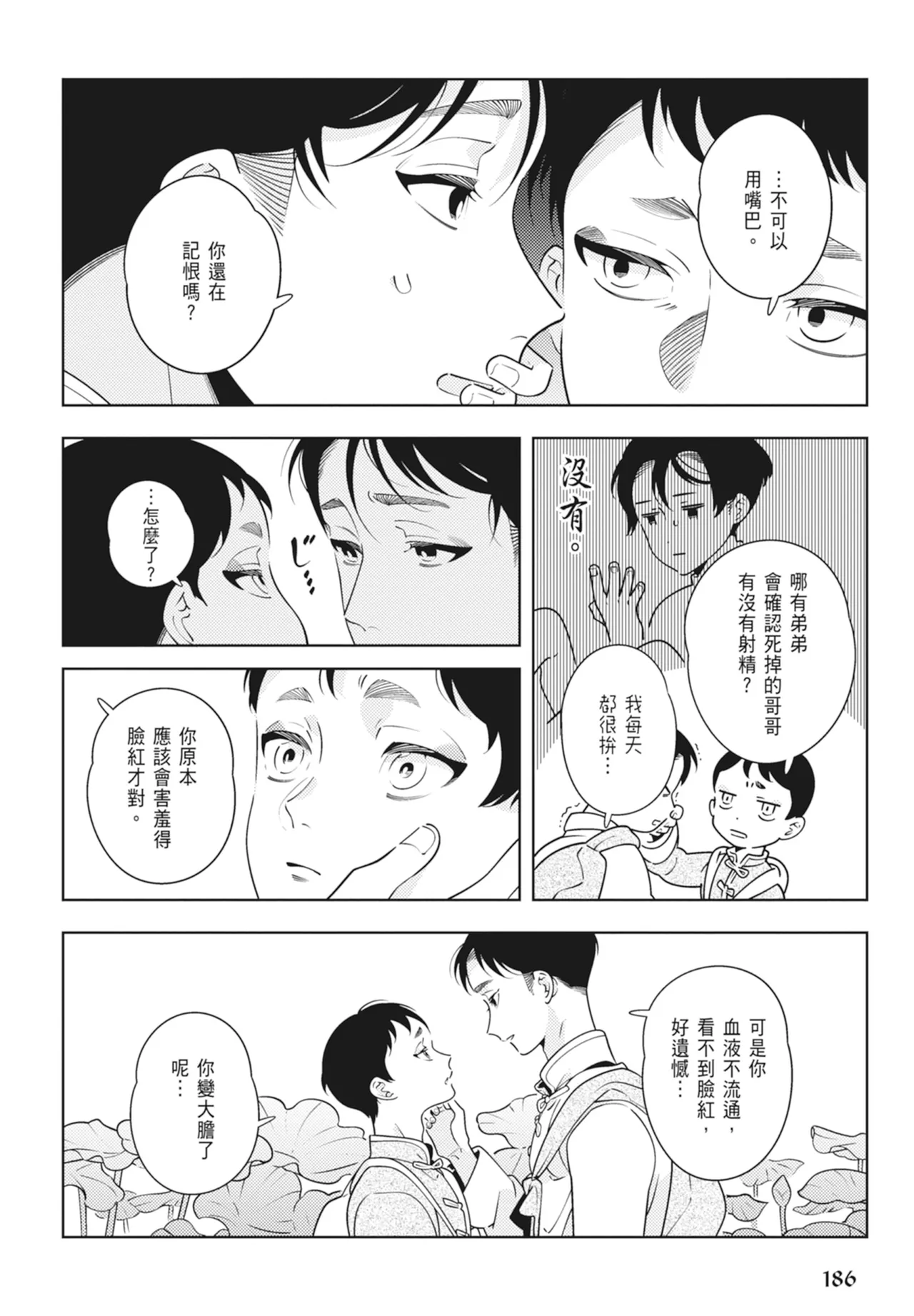 หน้า 188