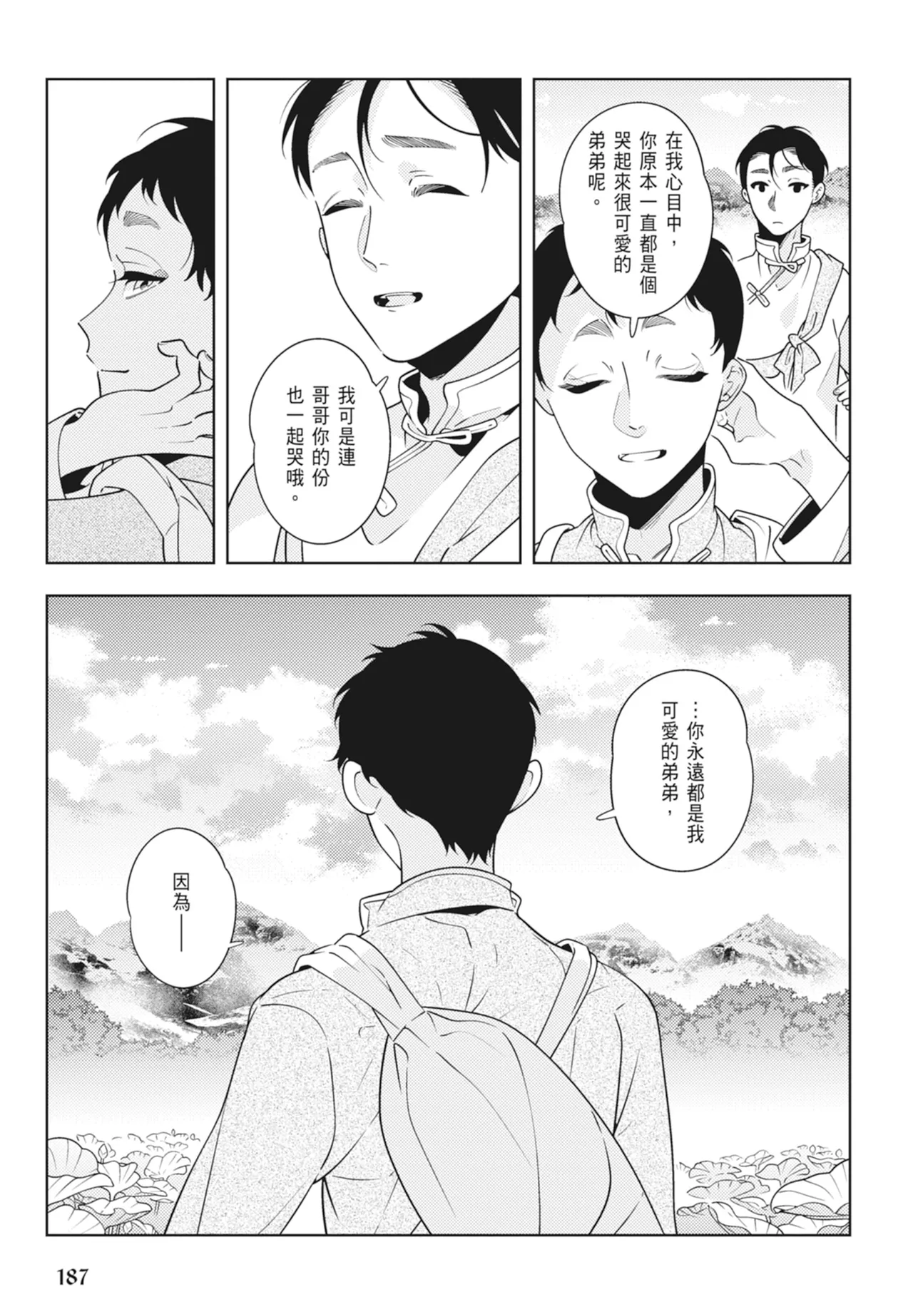 หน้า 189