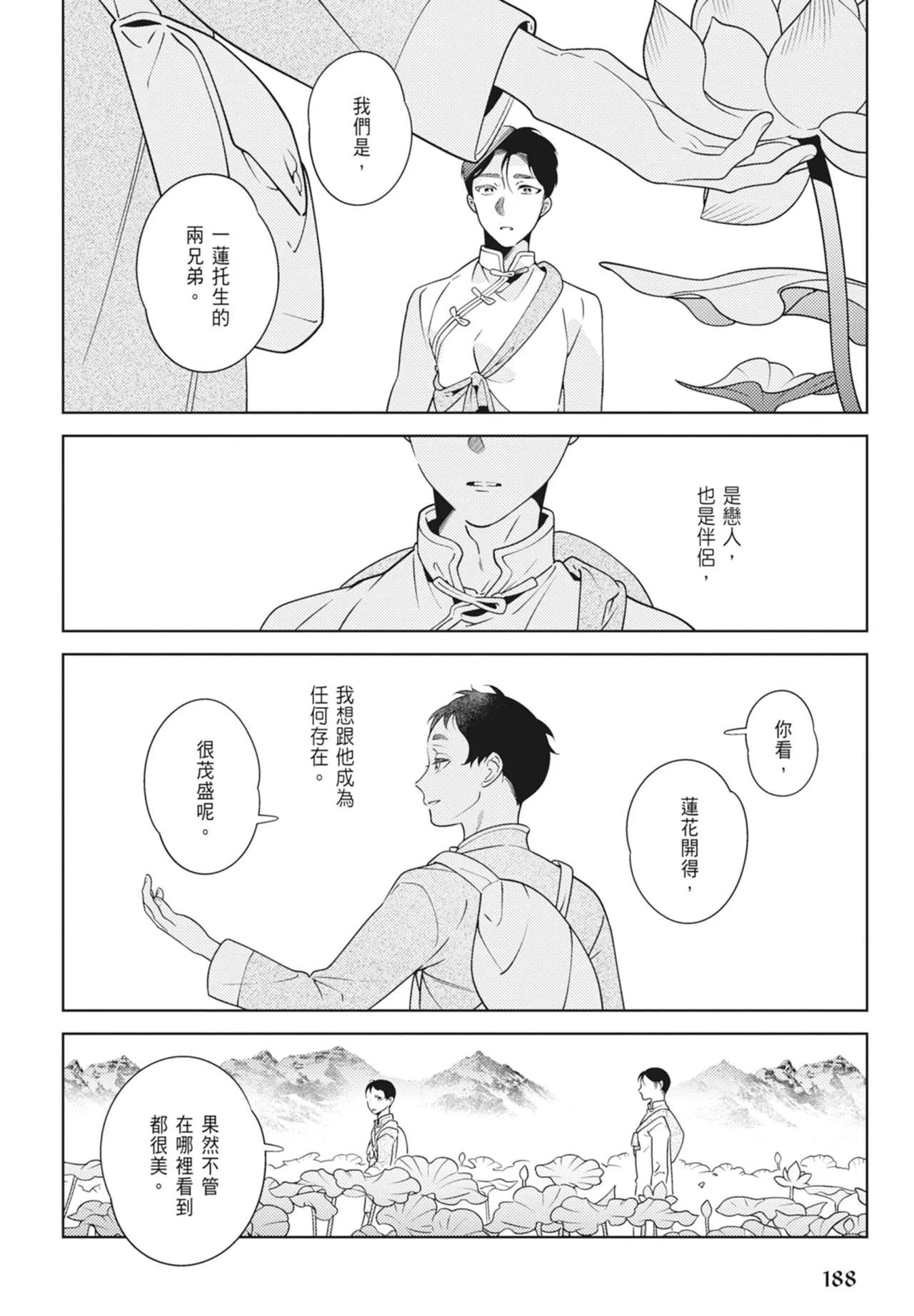 หน้า 190
