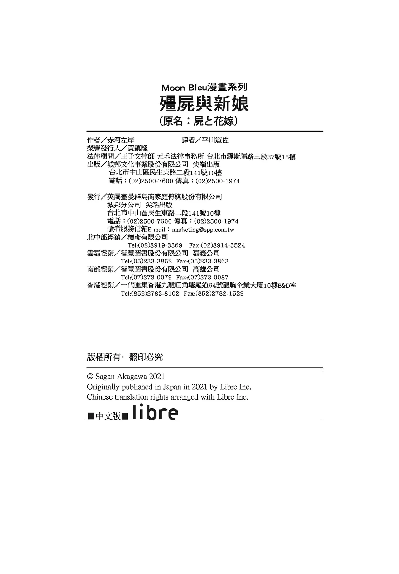 หน้า 194