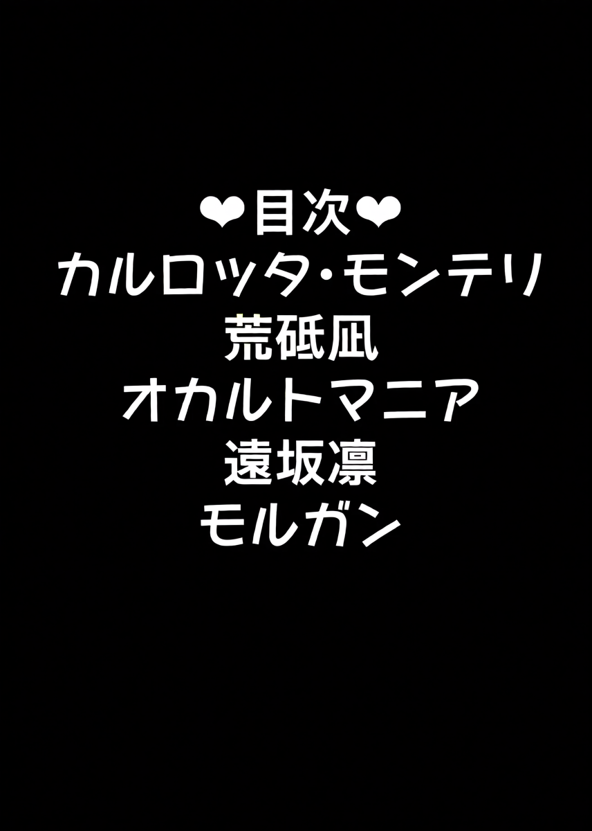 [Tanic Ya (Okutani Tanishi)] Tanic Ya Love Love Moriawase Sono 2 + Omake Paper (Various) [Digital]