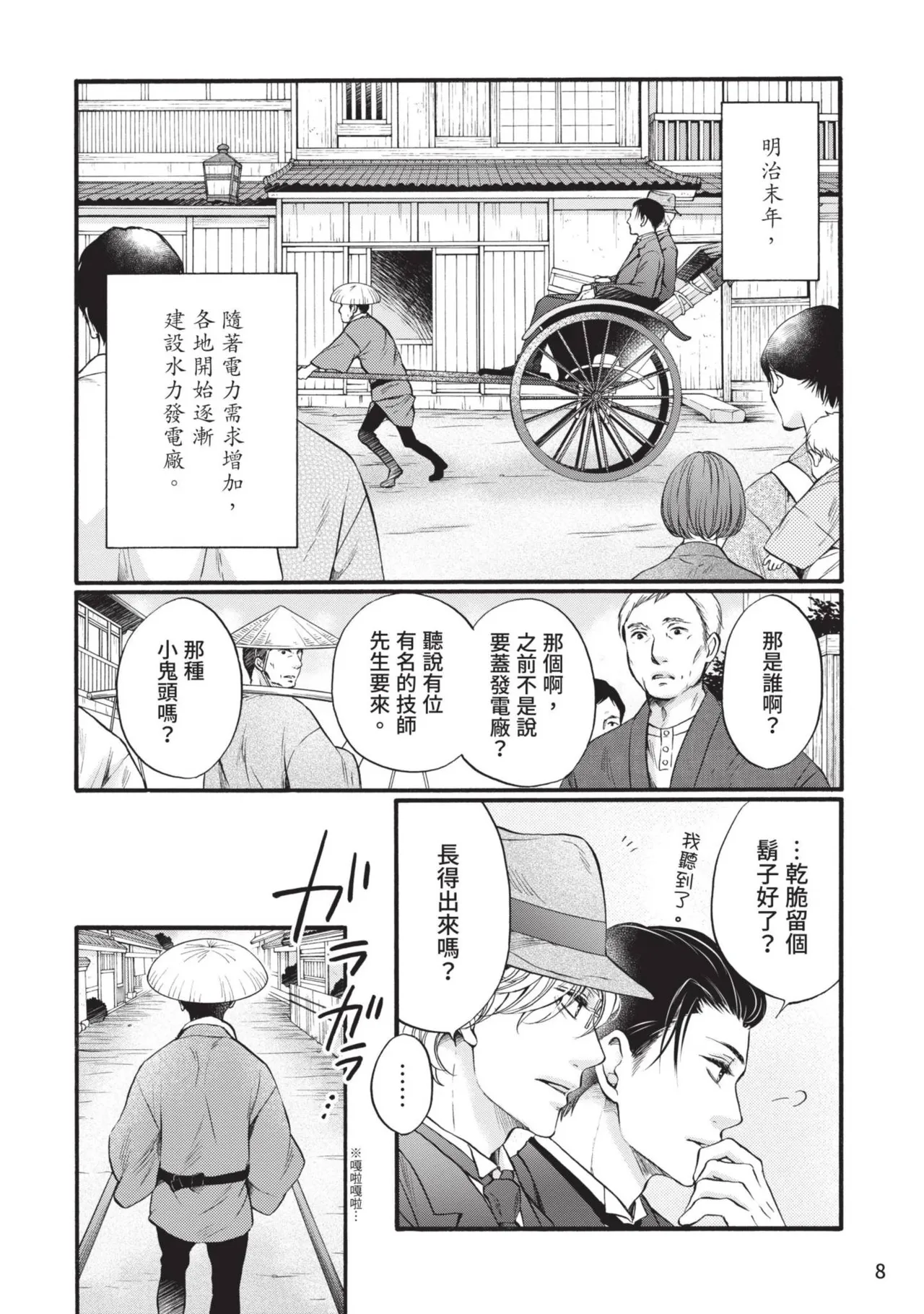 หน้า 7