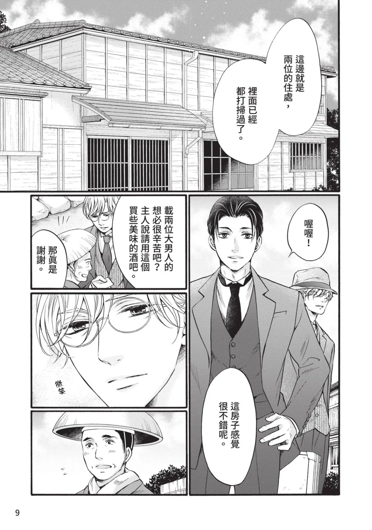 หน้า 8