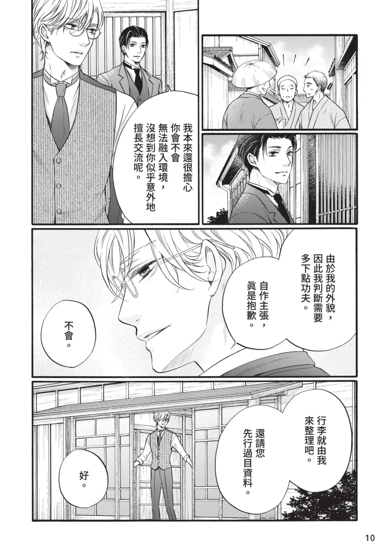 หน้า 9