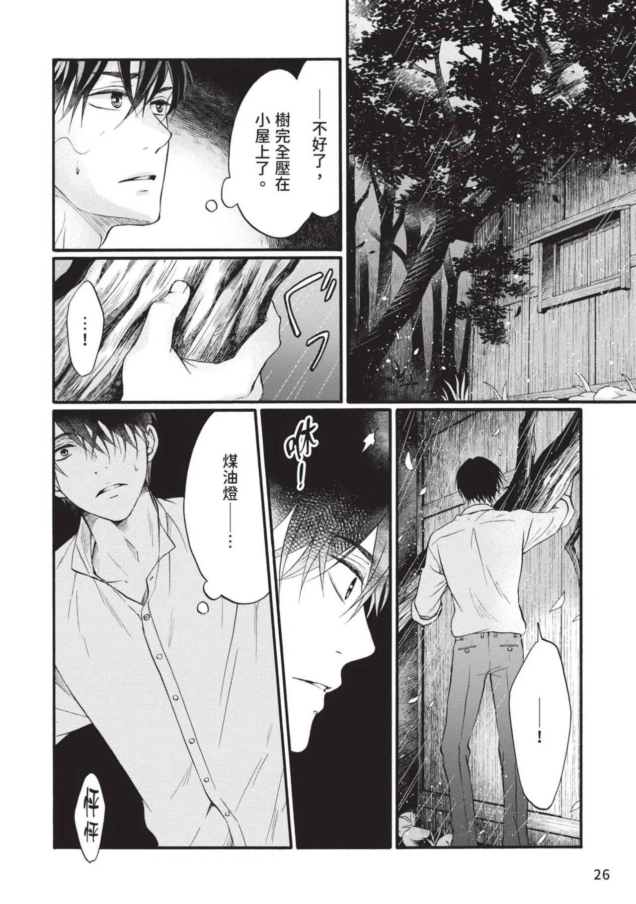 หน้า 25