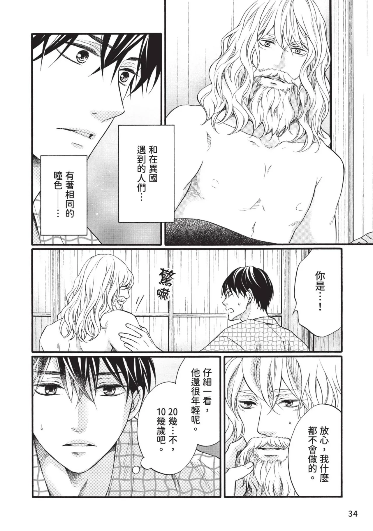 หน้า 33