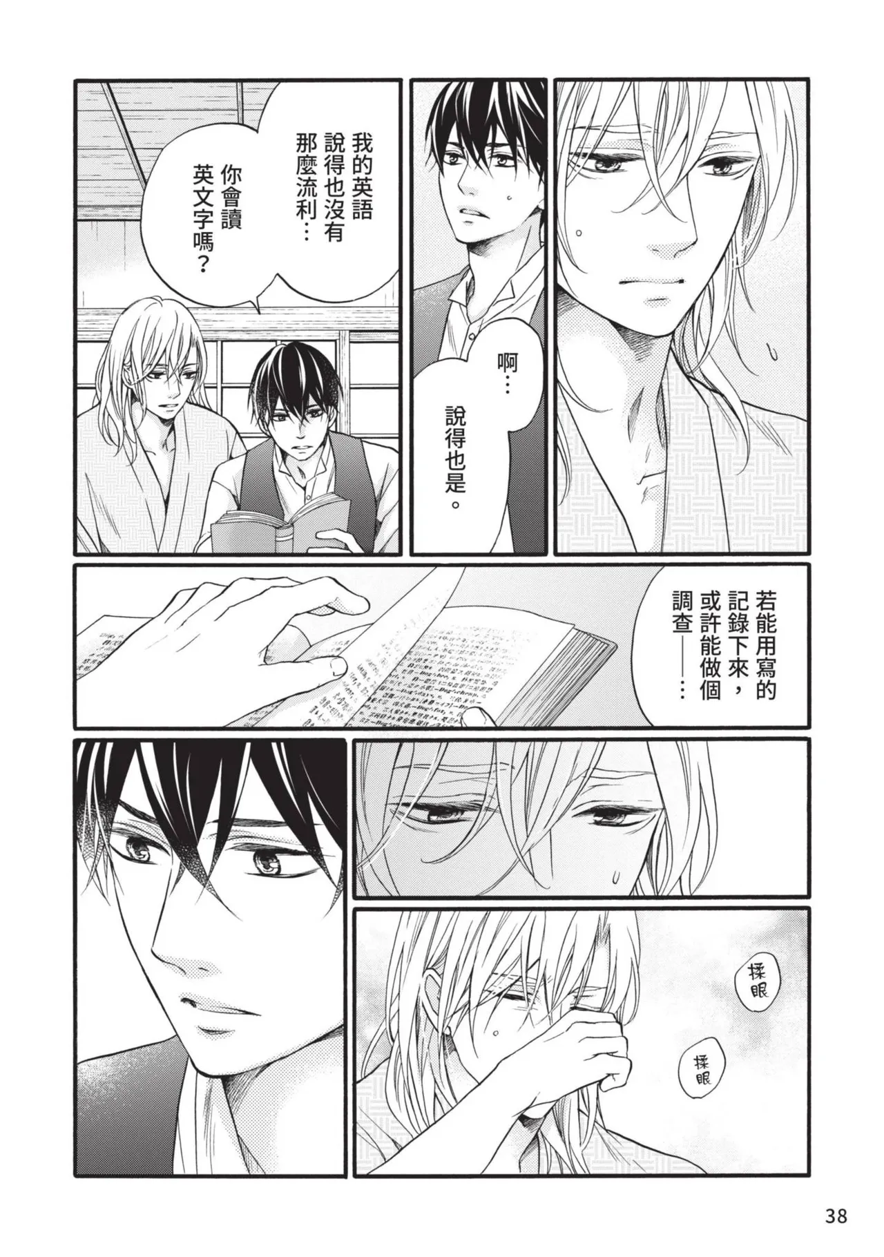 หน้า 37