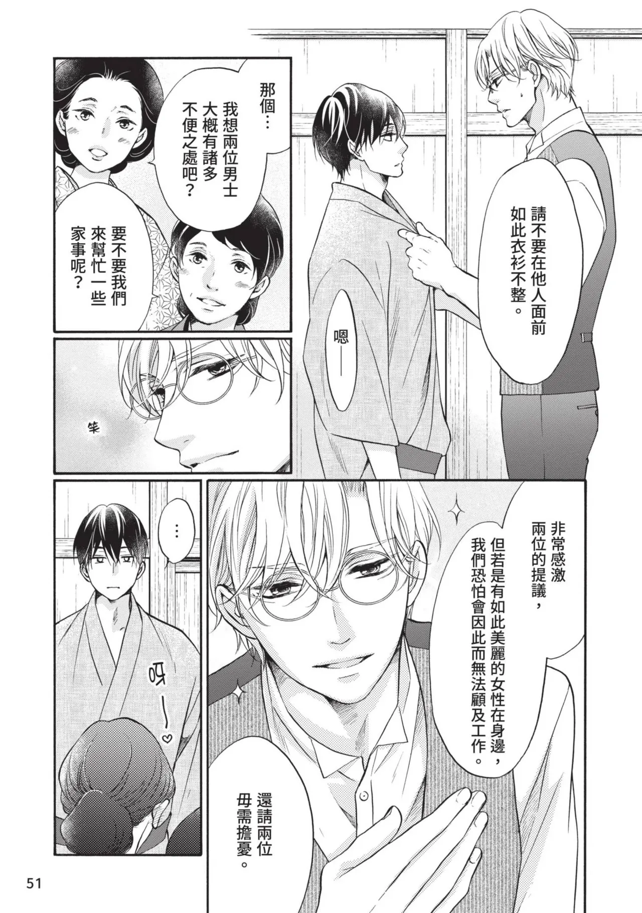 หน้า 50