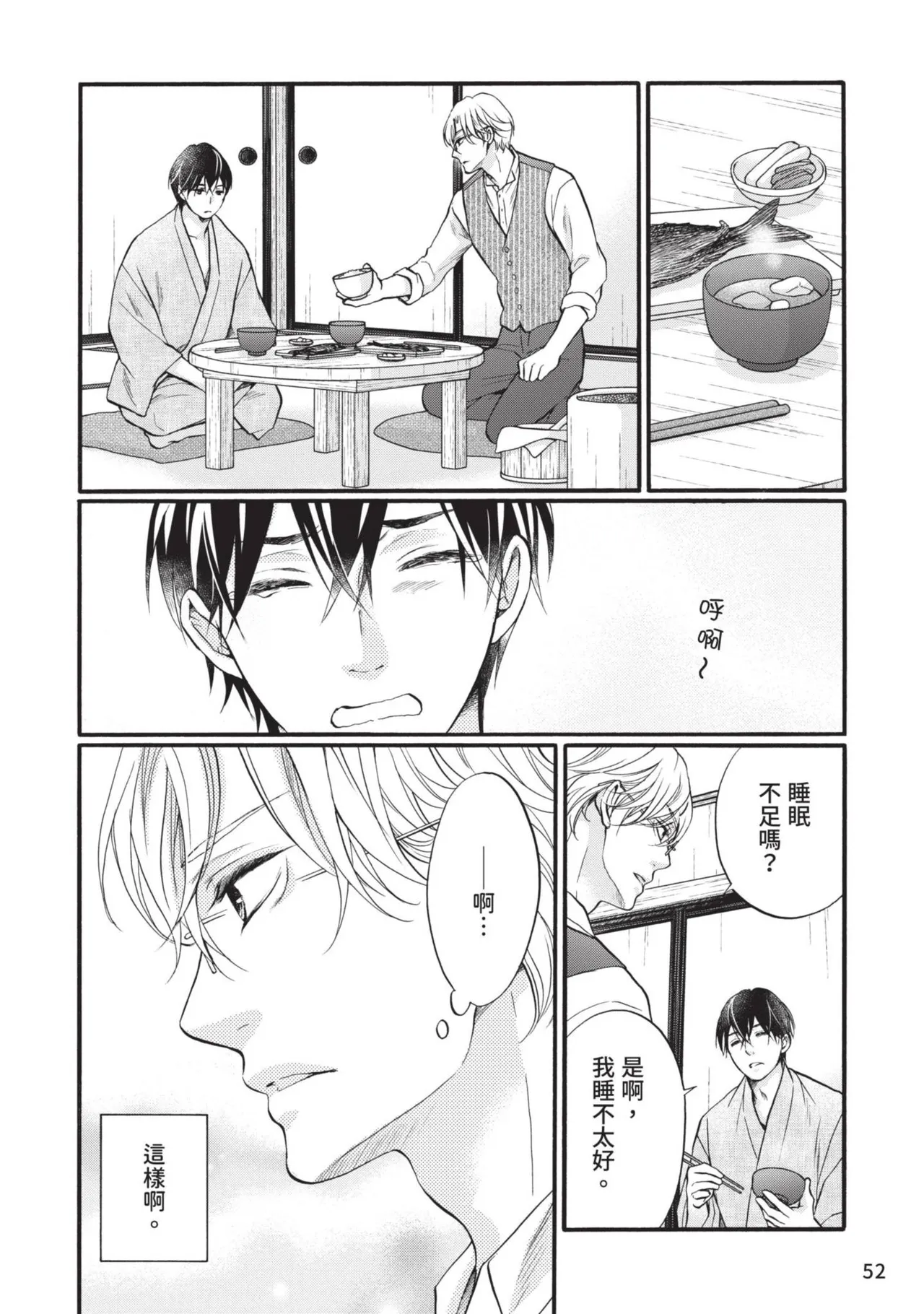 หน้า 51