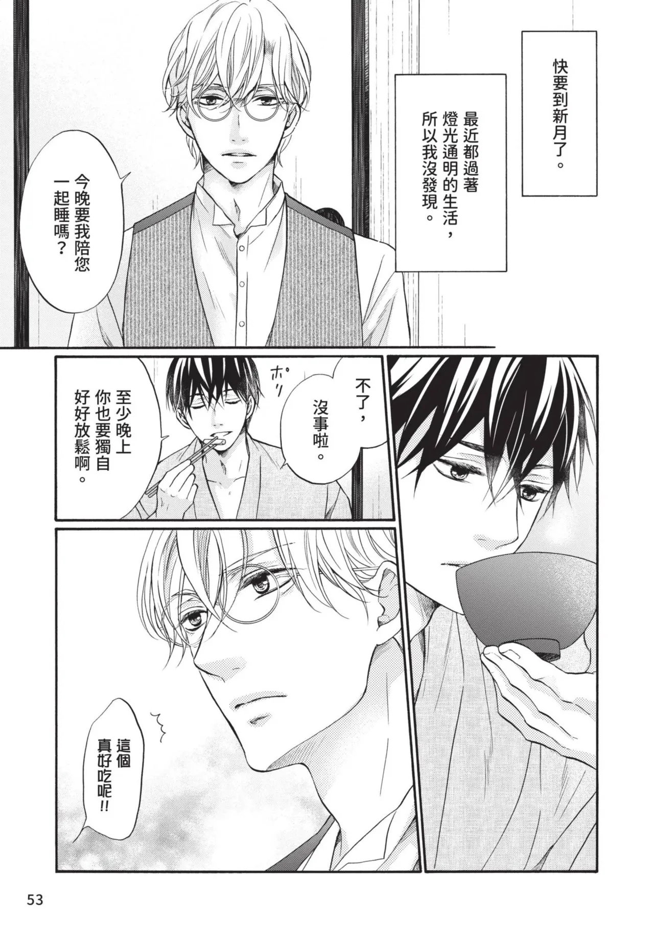 หน้า 52