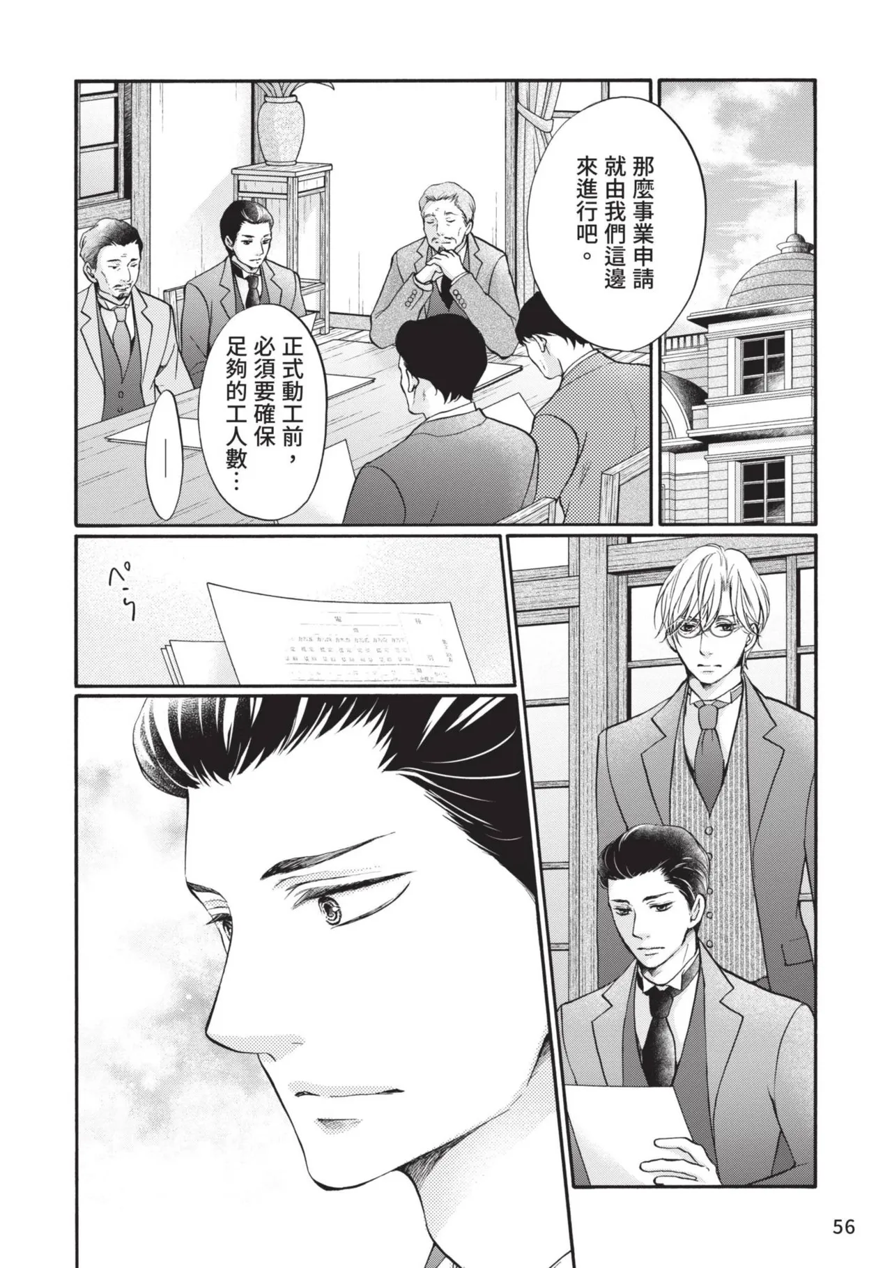 หน้า 55
