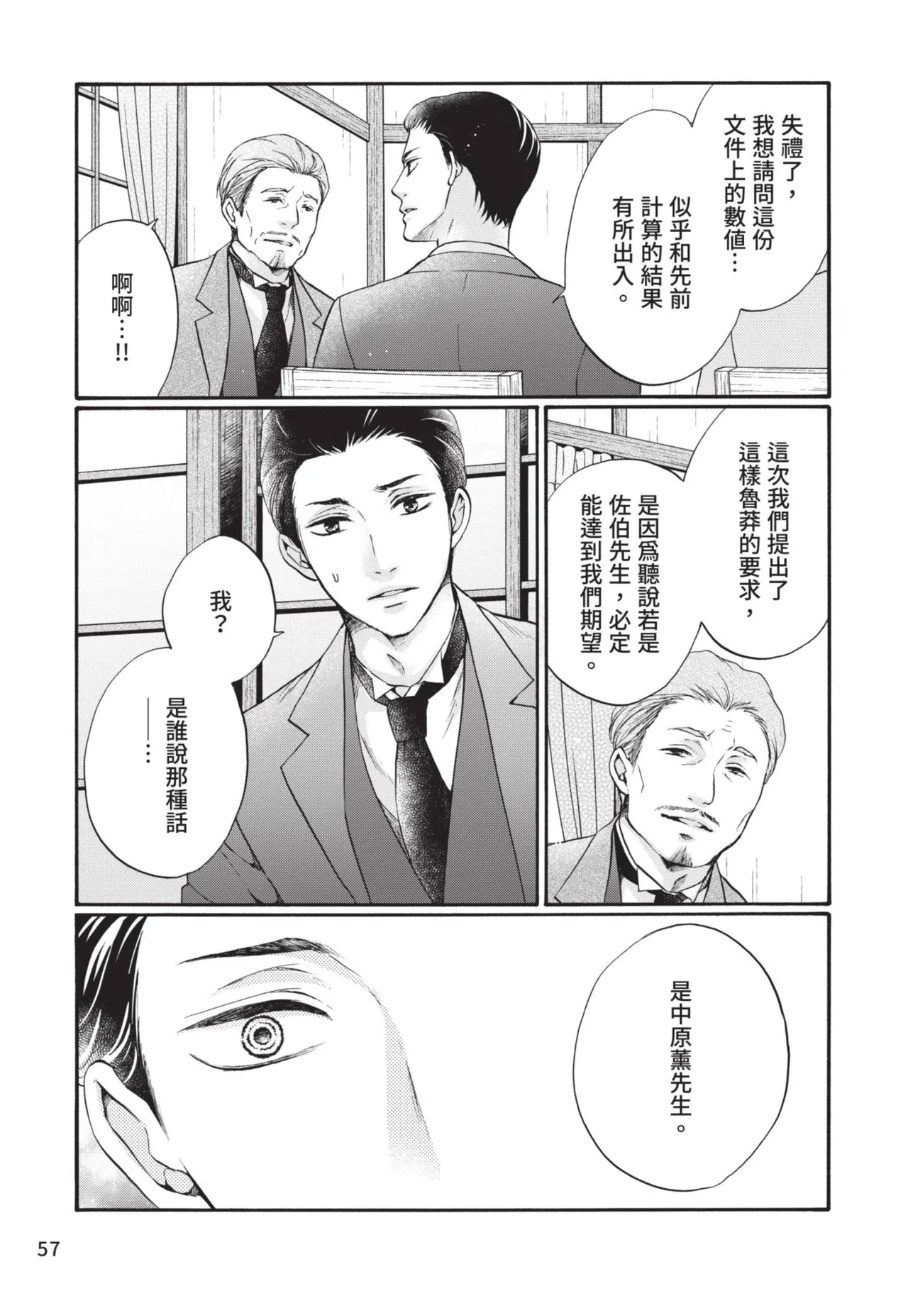 หน้า 56