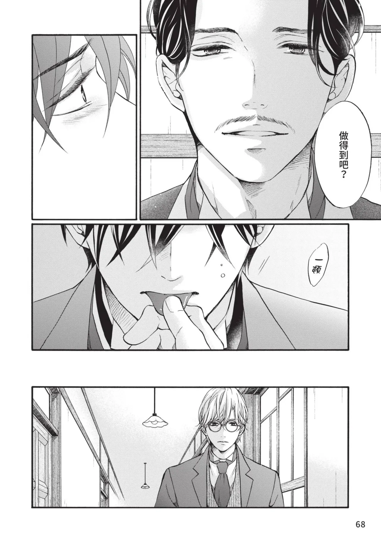 หน้า 67