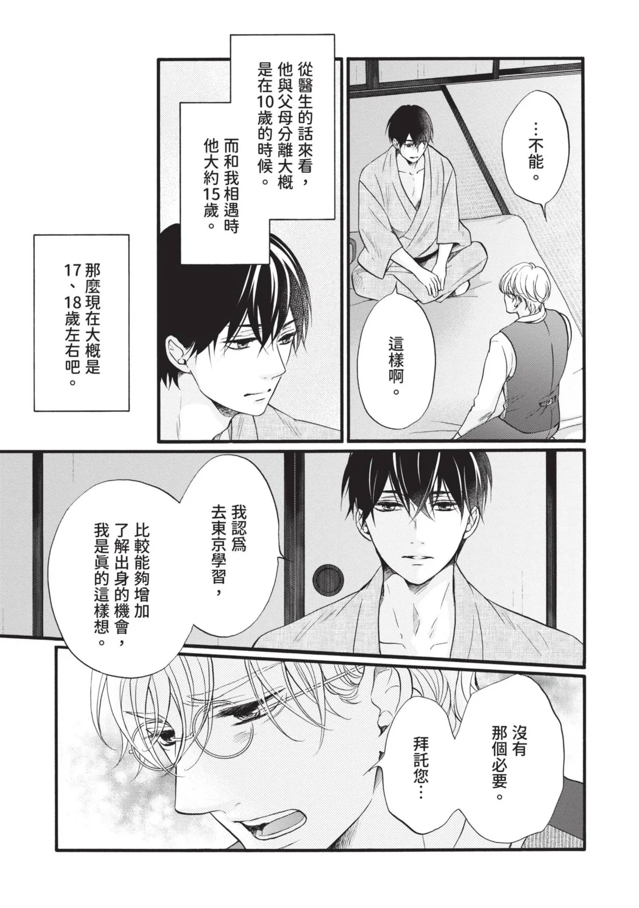 หน้า 104