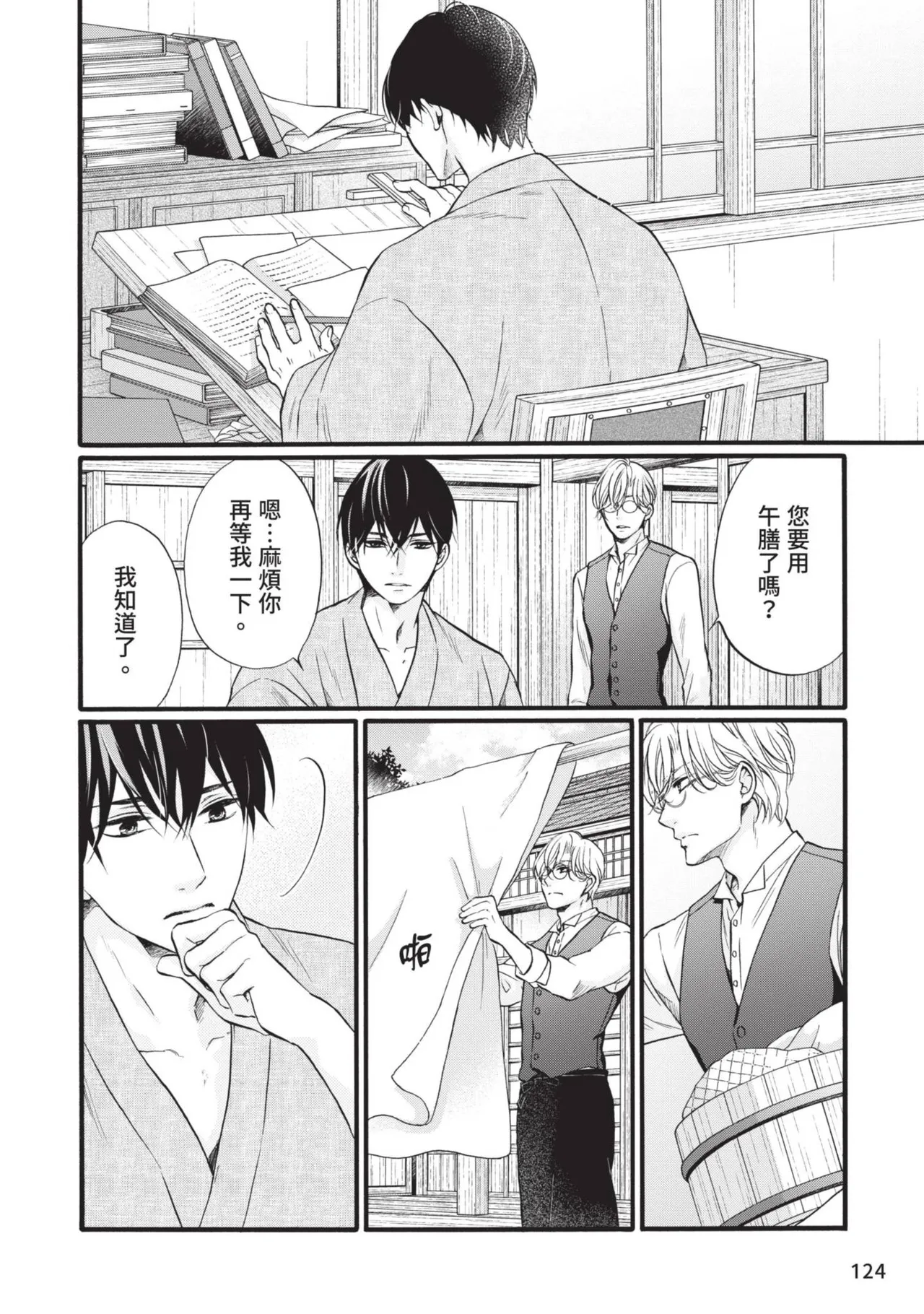 หน้า 123
