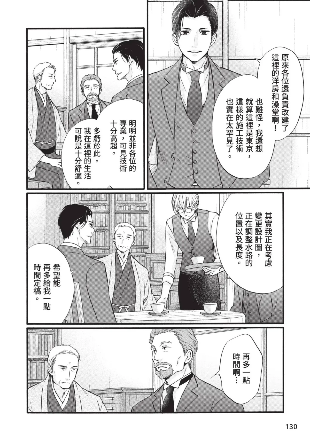หน้า 129