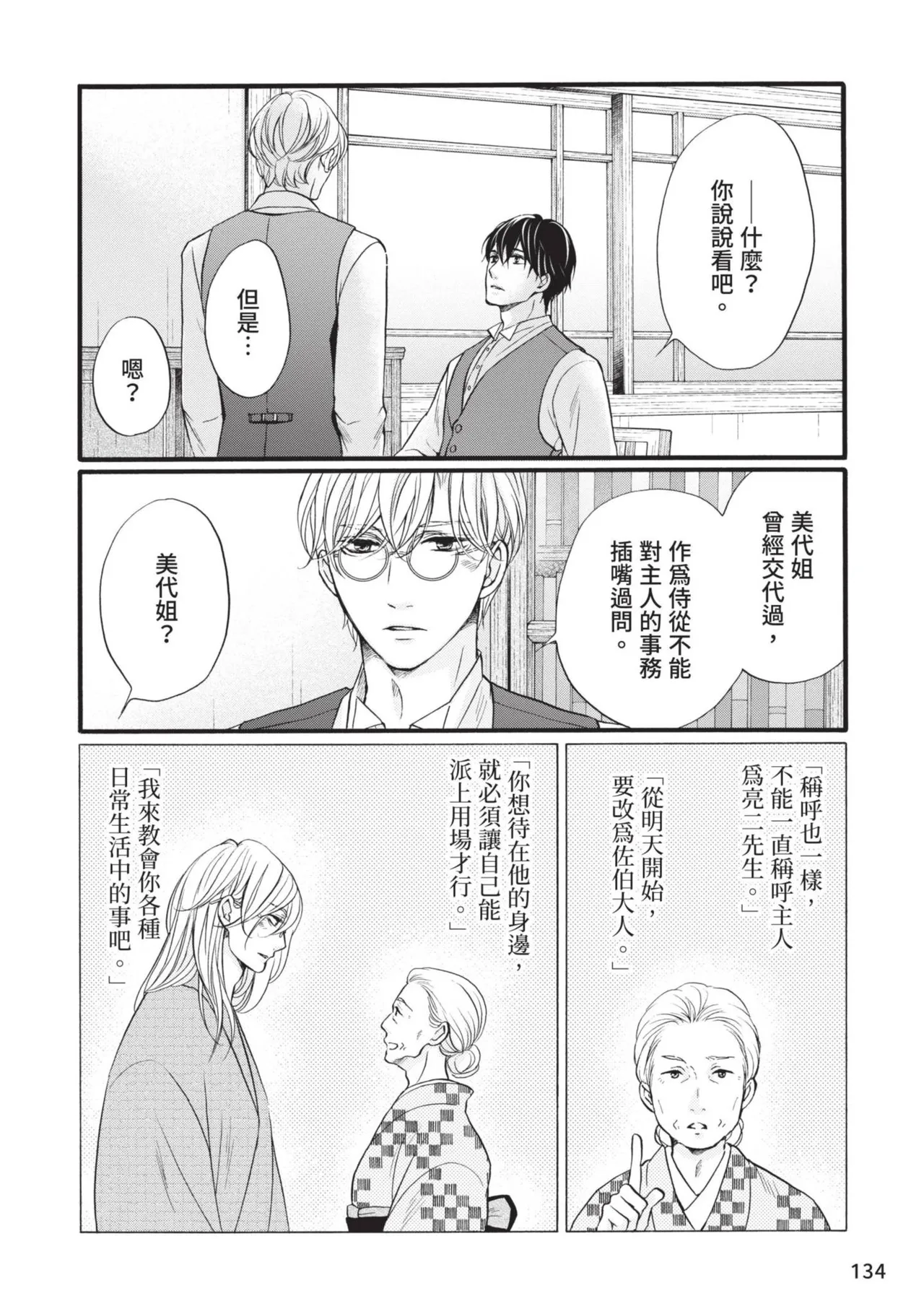 หน้า 133