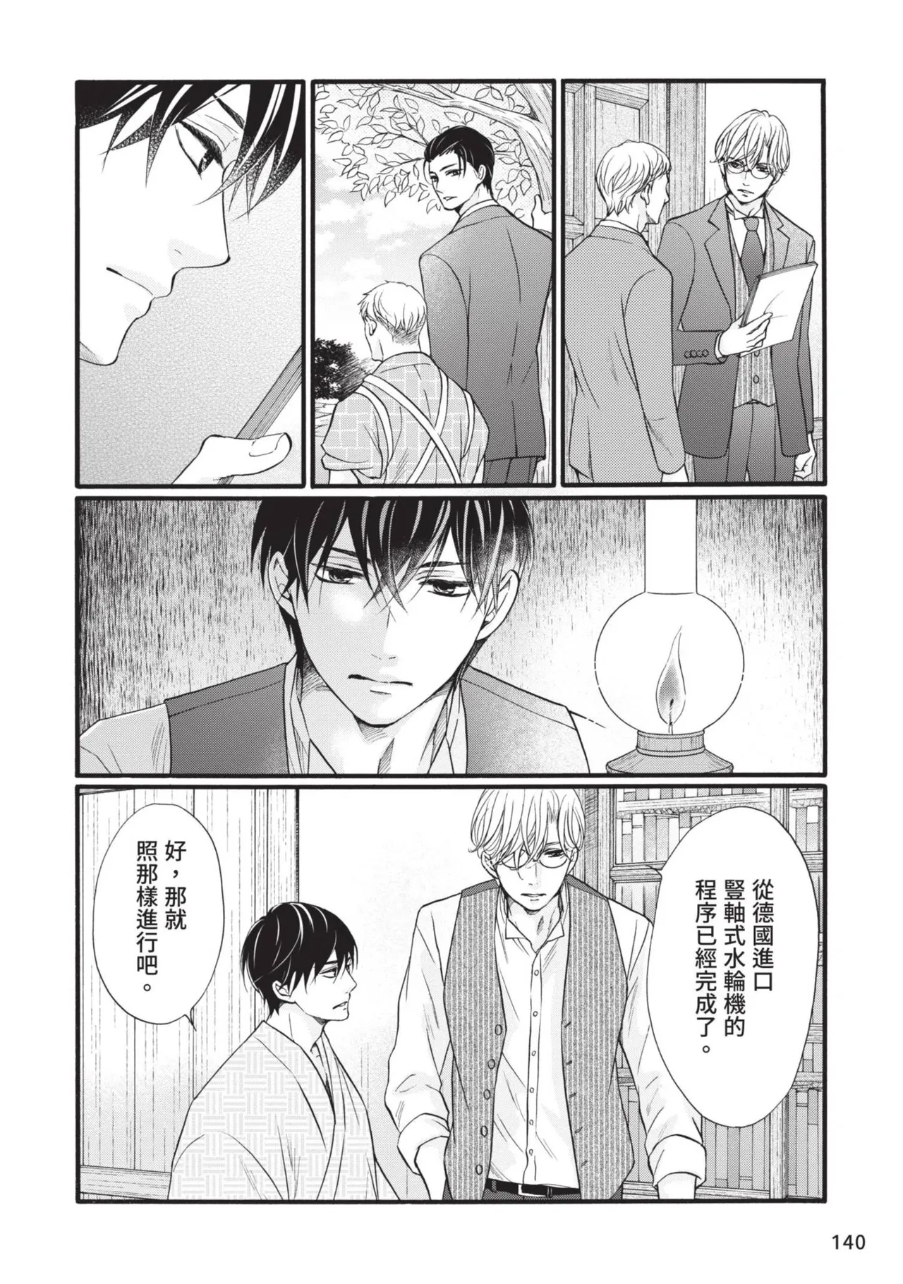 หน้า 139