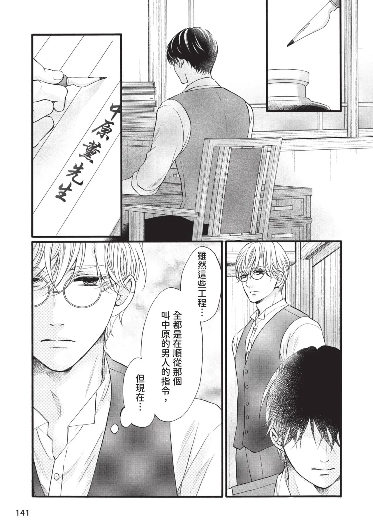 หน้า 140