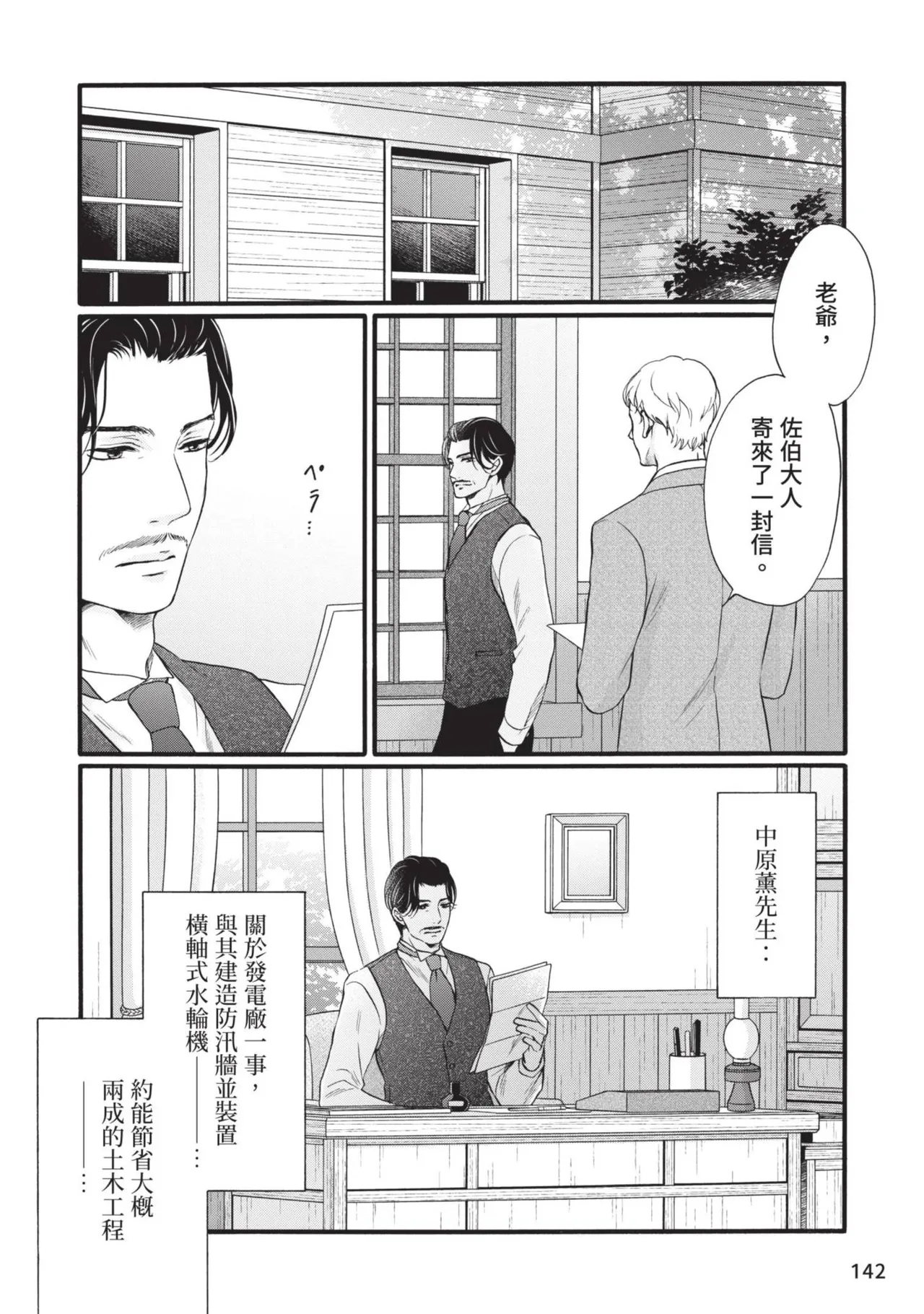 หน้า 141