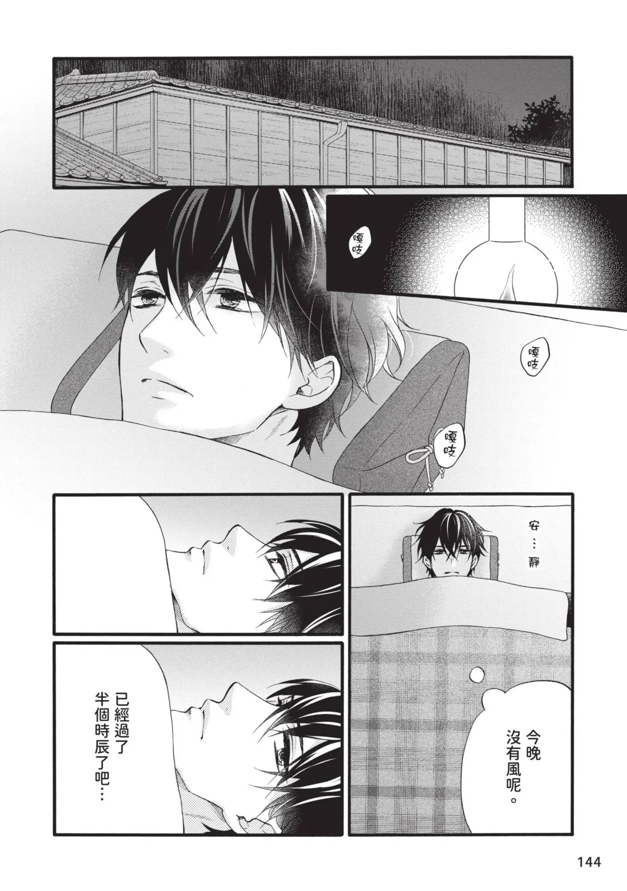 หน้า 143
