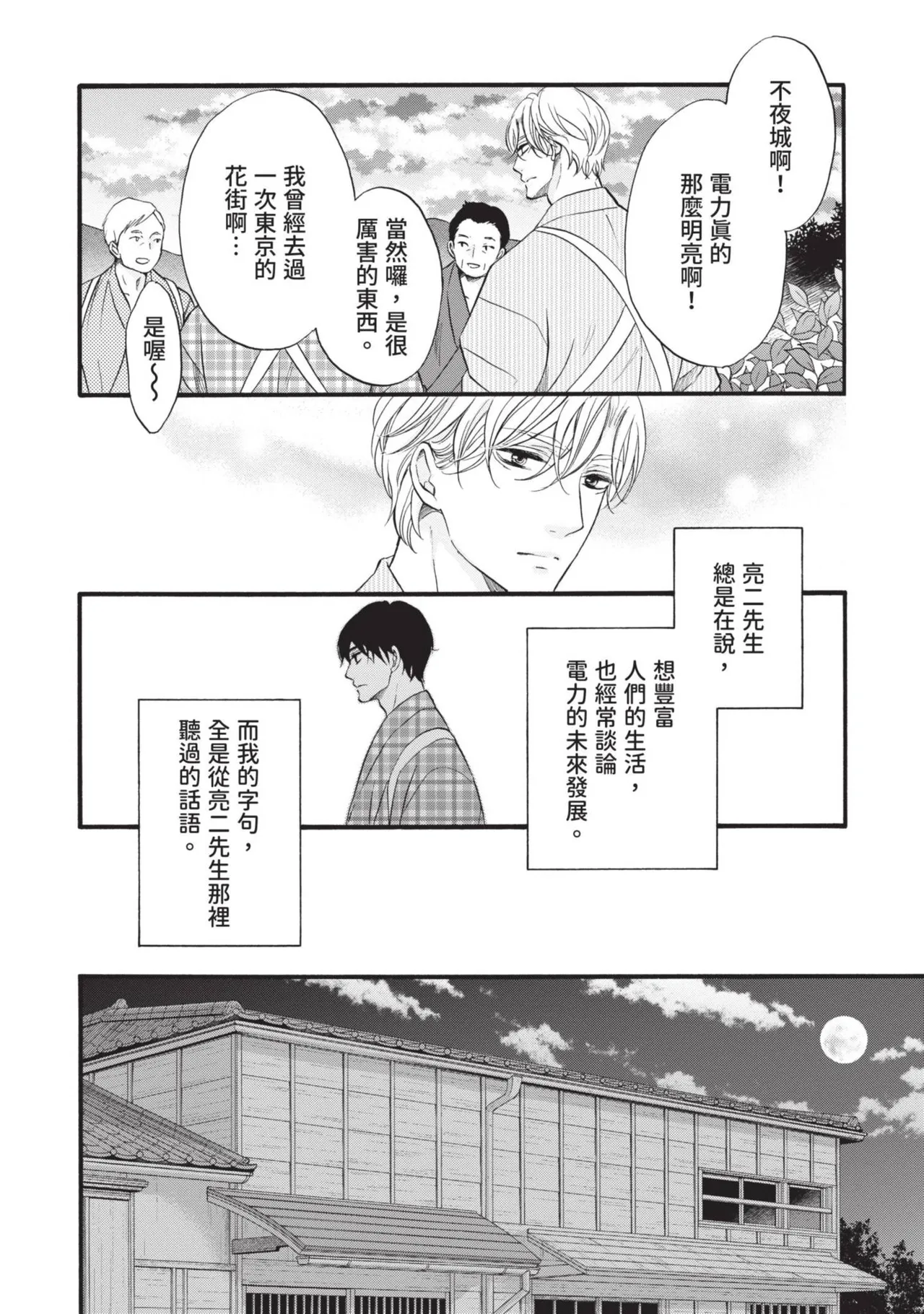 หน้า 196