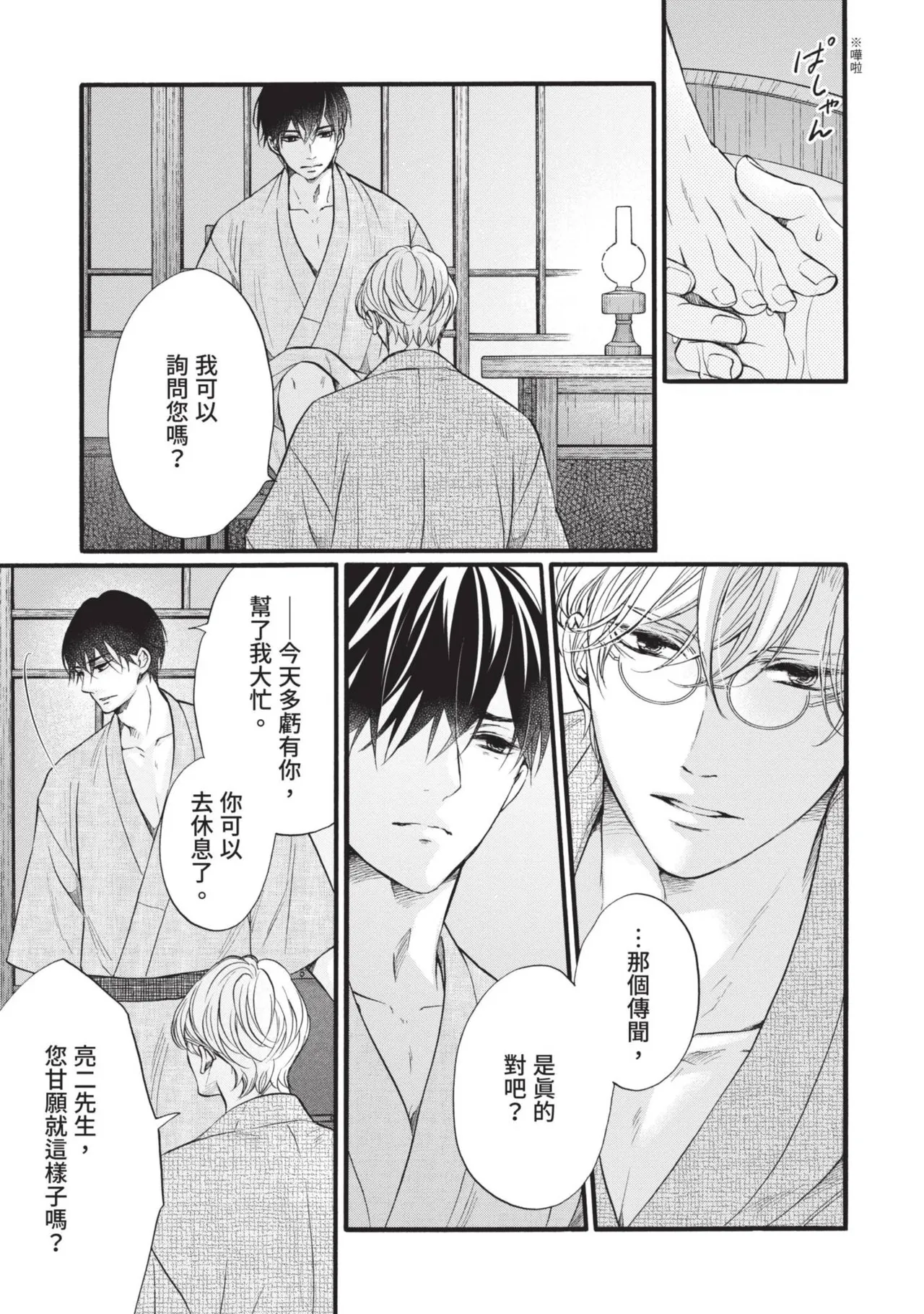 หน้า 197
