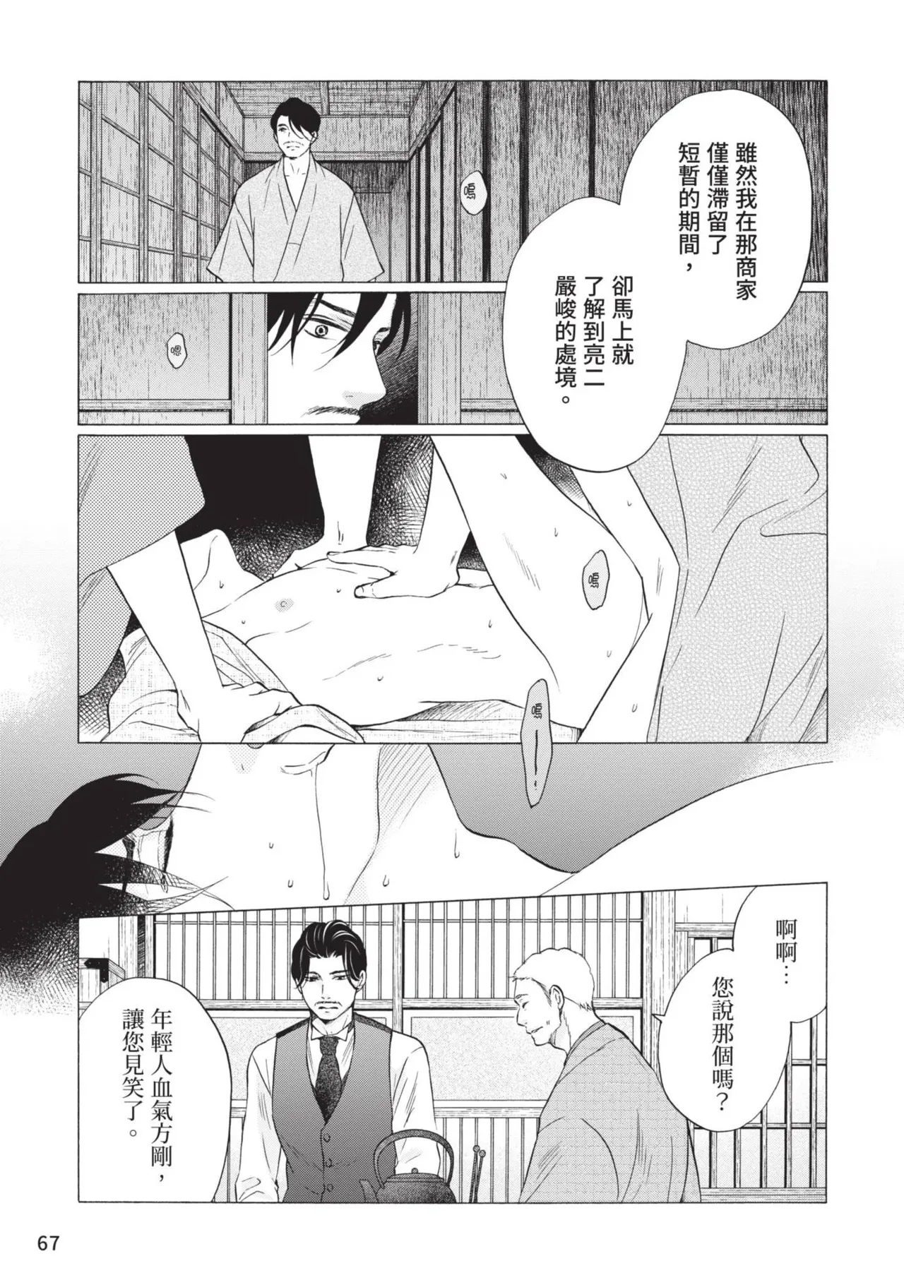หน้า 231