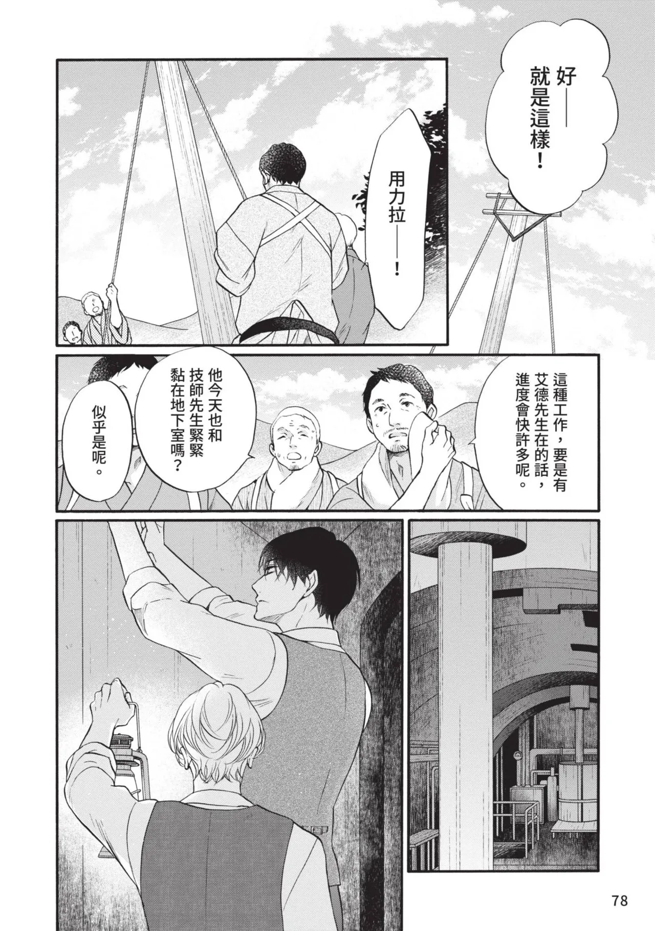 หน้า 242